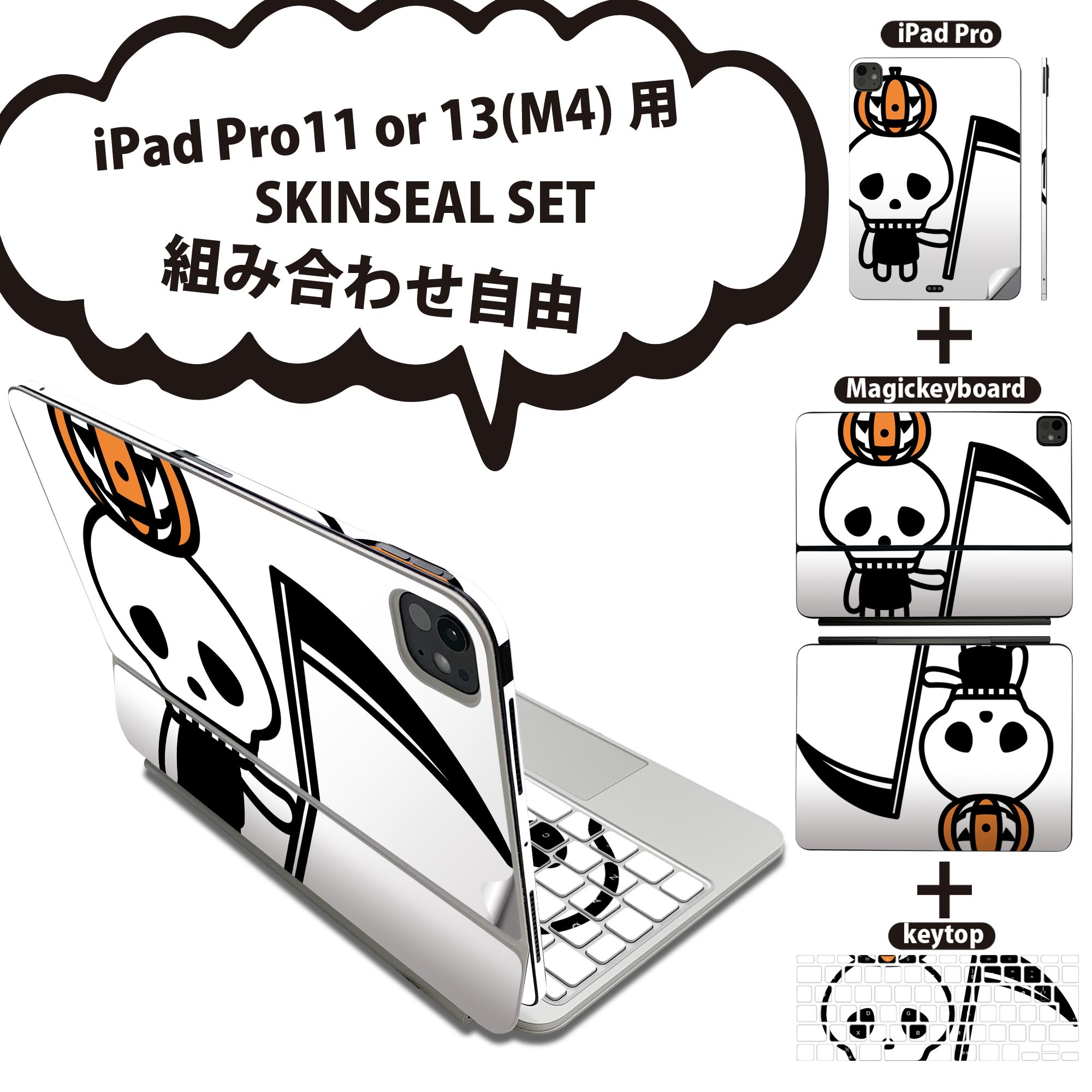 商品特徴・貼るだけでおしゃれに簡単着せ替え、iPadPro11・13（M4）Magic Keyboard KeyTop &nbsp; 全面デザインスキンシール！組み合わせ自由に選べるセット売り！・高精細プリントで写真と遜色がない仕上がり！ ・ちょっとしたすり傷から端末を保護！・エアフリー素材で気泡の心配も軽減！・貼り直しOK！位置調整も安心！注意事項画像はサンプルです。ご覧の環境によっては多少色味に違いを感じる場合がございます。 イメージと違った、モニターと色味が異なるという理由での交換や返金はご対応出来かねます。端末本体やクリアケースは付属しません。貼付時のずれやカメラ周りの凹凸を考慮してカメラ穴等は少し大きめにカットしています。貼付の際はカメラ穴を基準に位置を合わせてください。カメラ付近の何もないように見える場所に穴が開いていますが、こちらは近接・明るさ感知センサー用の穴です。端末本体に直接貼ることを想定しています。保護フィルムなどの上から貼ると上手く貼れない可能性があります初回貼付時の位置調整や貼り直しは可能ですが、しっかり接着させた後の貼り直しは保証しておりません。こちらは無地のシートにプリントした商品で、デコなどの加工はございません。 凹凸や光沢があるように見えたり布地や金属を素材にしたように見える商品もありますが、図版によるものです。印刷カメラ穴の位置にわずかなズレが生じる場合がございます。ご注文後に1点1点制作する受注生産品のため、不良品以外のご返品や交換は固くお断り致します。 機種間違いも保証対象外となりますため、ご注文の際は必ず機種をご確認下さい。発送について完全受注生産のハンドメイド商品となりますので、既製品と比べて発送までお時間を頂いています。 基本的に決済確認後、2〜3営業日、最大で5営業日での発送となります。繁忙期や休業日明けの場合はさらに時間がかかる場合があります。 その際には別途メールにてご連絡致します。メール便の場合、発送日から到着までに2〜4日ほどかかる場合が多く、紛失などの保障もご対応できかねます。あらかじめご了承下さい。&nbsp;