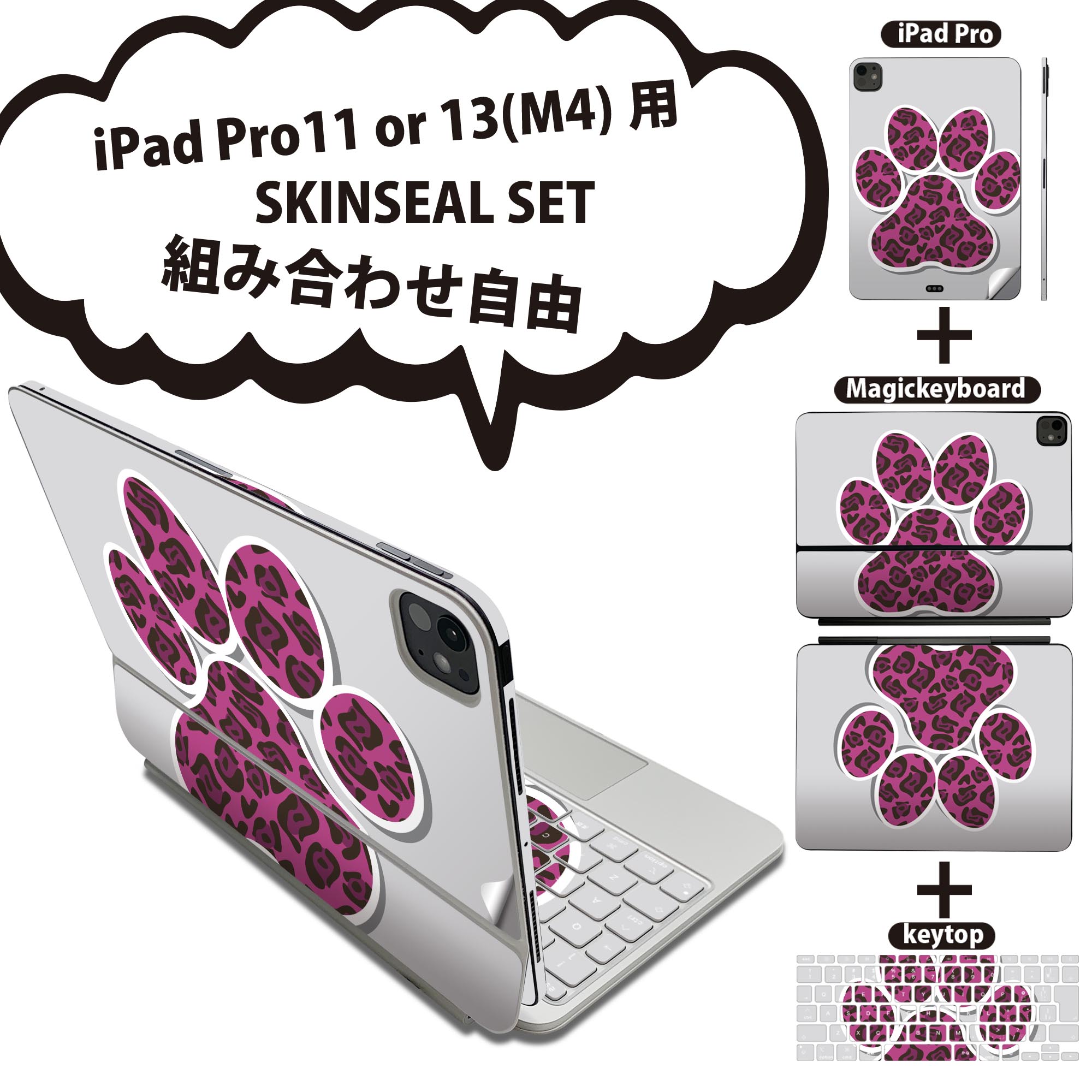 商品特徴・貼るだけでおしゃれに簡単着せ替え、iPadPro11・13（M4）Magic Keyboard KeyTop &nbsp; 全面デザインスキンシール！組み合わせ自由に選べるセット売り！・高精細プリントで写真と遜色がない仕上がり！ ・ちょっとしたすり傷から端末を保護！・エアフリー素材で気泡の心配も軽減！・貼り直しOK！位置調整も安心！注意事項画像はサンプルです。ご覧の環境によっては多少色味に違いを感じる場合がございます。 イメージと違った、モニターと色味が異なるという理由での交換や返金はご対応出来かねます。端末本体やクリアケースは付属しません。貼付時のずれやカメラ周りの凹凸を考慮してカメラ穴等は少し大きめにカットしています。貼付の際はカメラ穴を基準に位置を合わせてください。カメラ付近の何もないように見える場所に穴が開いていますが、こちらは近接・明るさ感知センサー用の穴です。端末本体に直接貼ることを想定しています。保護フィルムなどの上から貼ると上手く貼れない可能性があります初回貼付時の位置調整や貼り直しは可能ですが、しっかり接着させた後の貼り直しは保証しておりません。こちらは無地のシートにプリントした商品で、デコなどの加工はございません。 凹凸や光沢があるように見えたり布地や金属を素材にしたように見える商品もありますが、図版によるものです。印刷カメラ穴の位置にわずかなズレが生じる場合がございます。ご注文後に1点1点制作する受注生産品のため、不良品以外のご返品や交換は固くお断り致します。 機種間違いも保証対象外となりますため、ご注文の際は必ず機種をご確認下さい。発送について完全受注生産のハンドメイド商品となりますので、既製品と比べて発送までお時間を頂いています。 基本的に決済確認後、2〜3営業日、最大で5営業日での発送となります。繁忙期や休業日明けの場合はさらに時間がかかる場合があります。 その際には別途メールにてご連絡致します。メール便の場合、発送日から到着までに2〜4日ほどかかる場合が多く、紛失などの保障もご対応できかねます。あらかじめご了承下さい。&nbsp;