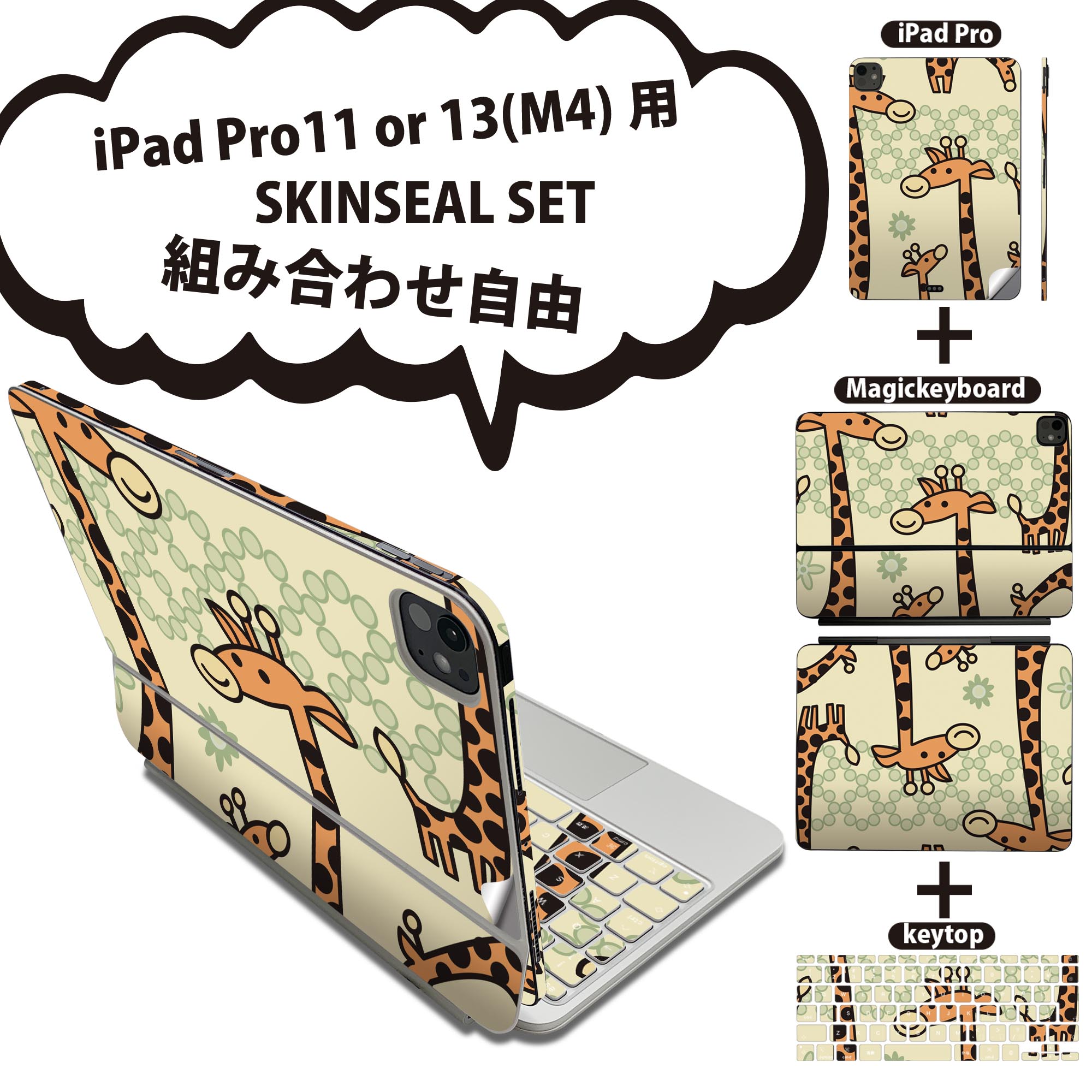 商品特徴・貼るだけでおしゃれに簡単着せ替え、iPadPro11・13（M4）Magic Keyboard KeyTop &nbsp; 全面デザインスキンシール！組み合わせ自由に選べるセット売り！・高精細プリントで写真と遜色がない仕上がり！ ・ちょっとしたすり傷から端末を保護！・エアフリー素材で気泡の心配も軽減！・貼り直しOK！位置調整も安心！注意事項画像はサンプルです。ご覧の環境によっては多少色味に違いを感じる場合がございます。 イメージと違った、モニターと色味が異なるという理由での交換や返金はご対応出来かねます。端末本体やクリアケースは付属しません。貼付時のずれやカメラ周りの凹凸を考慮してカメラ穴等は少し大きめにカットしています。貼付の際はカメラ穴を基準に位置を合わせてください。カメラ付近の何もないように見える場所に穴が開いていますが、こちらは近接・明るさ感知センサー用の穴です。端末本体に直接貼ることを想定しています。保護フィルムなどの上から貼ると上手く貼れない可能性があります初回貼付時の位置調整や貼り直しは可能ですが、しっかり接着させた後の貼り直しは保証しておりません。こちらは無地のシートにプリントした商品で、デコなどの加工はございません。 凹凸や光沢があるように見えたり布地や金属を素材にしたように見える商品もありますが、図版によるものです。印刷カメラ穴の位置にわずかなズレが生じる場合がございます。ご注文後に1点1点制作する受注生産品のため、不良品以外のご返品や交換は固くお断り致します。 機種間違いも保証対象外となりますため、ご注文の際は必ず機種をご確認下さい。発送について完全受注生産のハンドメイド商品となりますので、既製品と比べて発送までお時間を頂いています。 基本的に決済確認後、2〜3営業日、最大で5営業日での発送となります。繁忙期や休業日明けの場合はさらに時間がかかる場合があります。 その際には別途メールにてご連絡致します。メール便の場合、発送日から到着までに2〜4日ほどかかる場合が多く、紛失などの保障もご対応できかねます。あらかじめご了承下さい。&nbsp;