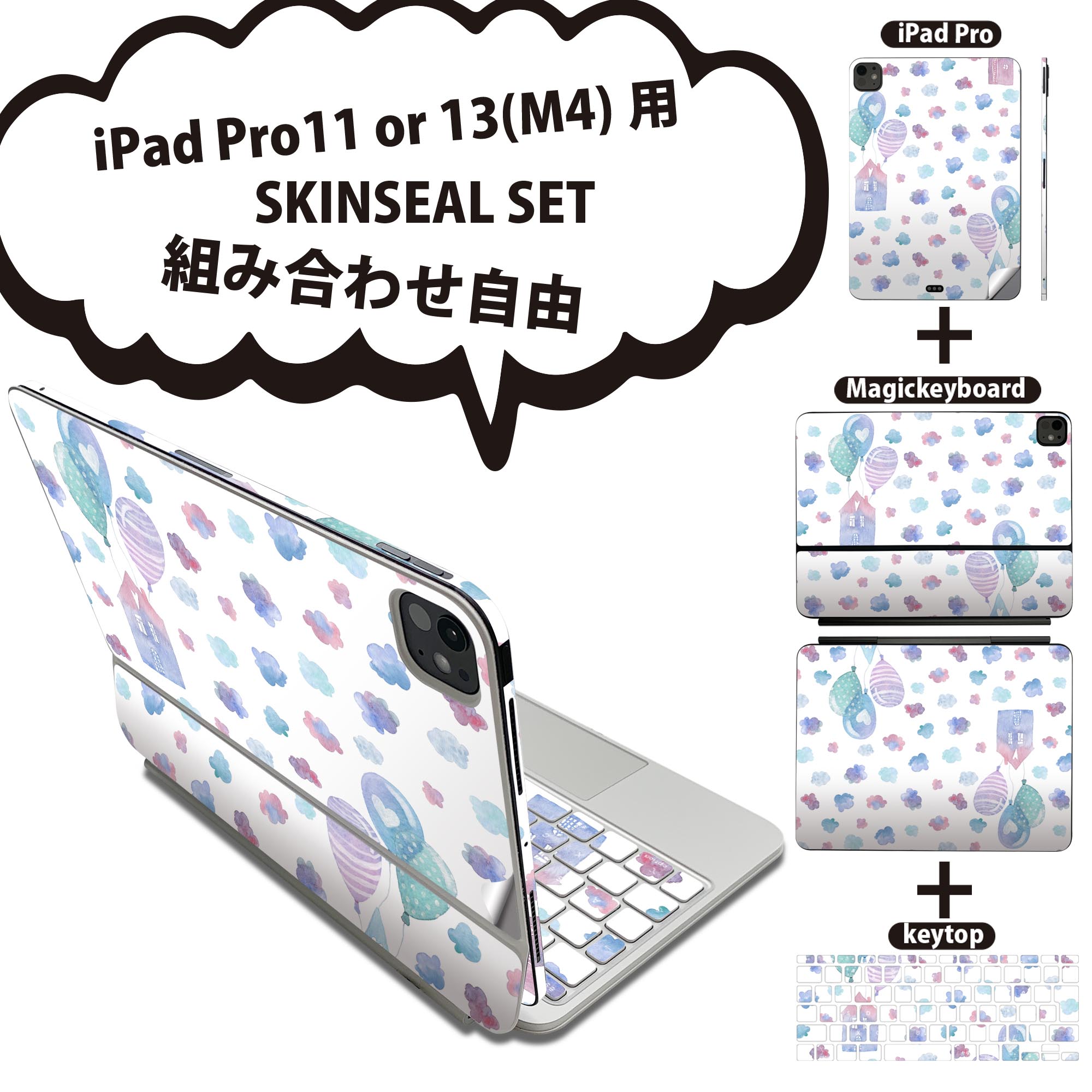 商品特徴・貼るだけでおしゃれに簡単着せ替え、iPadPro11・13（M4）Magic Keyboard KeyTop &nbsp; 全面デザインスキンシール！組み合わせ自由に選べるセット売り！・高精細プリントで写真と遜色がない仕上がり！ ・ちょっとしたすり傷から端末を保護！・エアフリー素材で気泡の心配も軽減！・貼り直しOK！位置調整も安心！注意事項画像はサンプルです。ご覧の環境によっては多少色味に違いを感じる場合がございます。 イメージと違った、モニターと色味が異なるという理由での交換や返金はご対応出来かねます。端末本体やクリアケースは付属しません。貼付時のずれやカメラ周りの凹凸を考慮してカメラ穴等は少し大きめにカットしています。貼付の際はカメラ穴を基準に位置を合わせてください。カメラ付近の何もないように見える場所に穴が開いていますが、こちらは近接・明るさ感知センサー用の穴です。端末本体に直接貼ることを想定しています。保護フィルムなどの上から貼ると上手く貼れない可能性があります初回貼付時の位置調整や貼り直しは可能ですが、しっかり接着させた後の貼り直しは保証しておりません。こちらは無地のシートにプリントした商品で、デコなどの加工はございません。 凹凸や光沢があるように見えたり布地や金属を素材にしたように見える商品もありますが、図版によるものです。印刷カメラ穴の位置にわずかなズレが生じる場合がございます。ご注文後に1点1点制作する受注生産品のため、不良品以外のご返品や交換は固くお断り致します。 機種間違いも保証対象外となりますため、ご注文の際は必ず機種をご確認下さい。発送について完全受注生産のハンドメイド商品となりますので、既製品と比べて発送までお時間を頂いています。 基本的に決済確認後、2〜3営業日、最大で5営業日での発送となります。繁忙期や休業日明けの場合はさらに時間がかかる場合があります。 その際には別途メールにてご連絡致します。メール便の場合、発送日から到着までに2〜4日ほどかかる場合が多く、紛失などの保障もご対応できかねます。あらかじめご了承下さい。&nbsp;