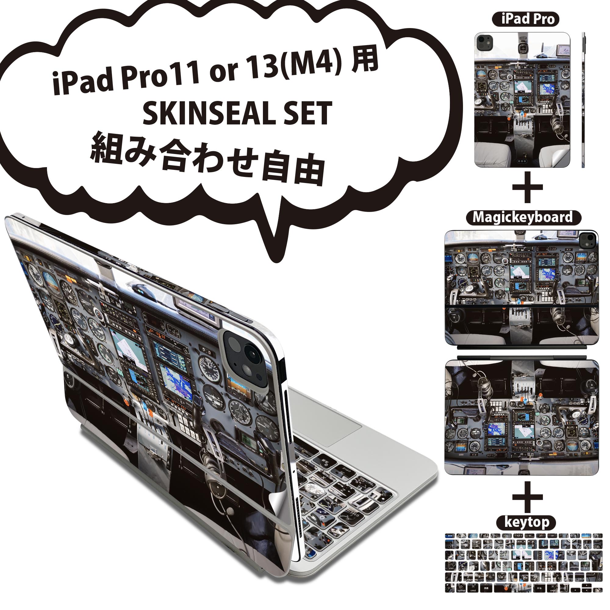 商品特徴・貼るだけでおしゃれに簡単着せ替え、iPadPro11・13（M4）Magic Keyboard KeyTop &nbsp; 全面デザインスキンシール！組み合わせ自由に選べるセット売り！・高精細プリントで写真と遜色がない仕上がり！ ・ちょっとしたすり傷から端末を保護！・エアフリー素材で気泡の心配も軽減！・貼り直しOK！位置調整も安心！注意事項画像はサンプルです。ご覧の環境によっては多少色味に違いを感じる場合がございます。 イメージと違った、モニターと色味が異なるという理由での交換や返金はご対応出来かねます。端末本体やクリアケースは付属しません。貼付時のずれやカメラ周りの凹凸を考慮してカメラ穴等は少し大きめにカットしています。貼付の際はカメラ穴を基準に位置を合わせてください。カメラ付近の何もないように見える場所に穴が開いていますが、こちらは近接・明るさ感知センサー用の穴です。端末本体に直接貼ることを想定しています。保護フィルムなどの上から貼ると上手く貼れない可能性があります初回貼付時の位置調整や貼り直しは可能ですが、しっかり接着させた後の貼り直しは保証しておりません。こちらは無地のシートにプリントした商品で、デコなどの加工はございません。 凹凸や光沢があるように見えたり布地や金属を素材にしたように見える商品もありますが、図版によるものです。印刷カメラ穴の位置にわずかなズレが生じる場合がございます。ご注文後に1点1点制作する受注生産品のため、不良品以外のご返品や交換は固くお断り致します。 機種間違いも保証対象外となりますため、ご注文の際は必ず機種をご確認下さい。発送について完全受注生産のハンドメイド商品となりますので、既製品と比べて発送までお時間を頂いています。 基本的に決済確認後、2〜3営業日、最大で5営業日での発送となります。繁忙期や休業日明けの場合はさらに時間がかかる場合があります。 その際には別途メールにてご連絡致します。メール便の場合、発送日から到着までに2〜4日ほどかかる場合が多く、紛失などの保障もご対応できかねます。あらかじめご了承下さい。&nbsp;