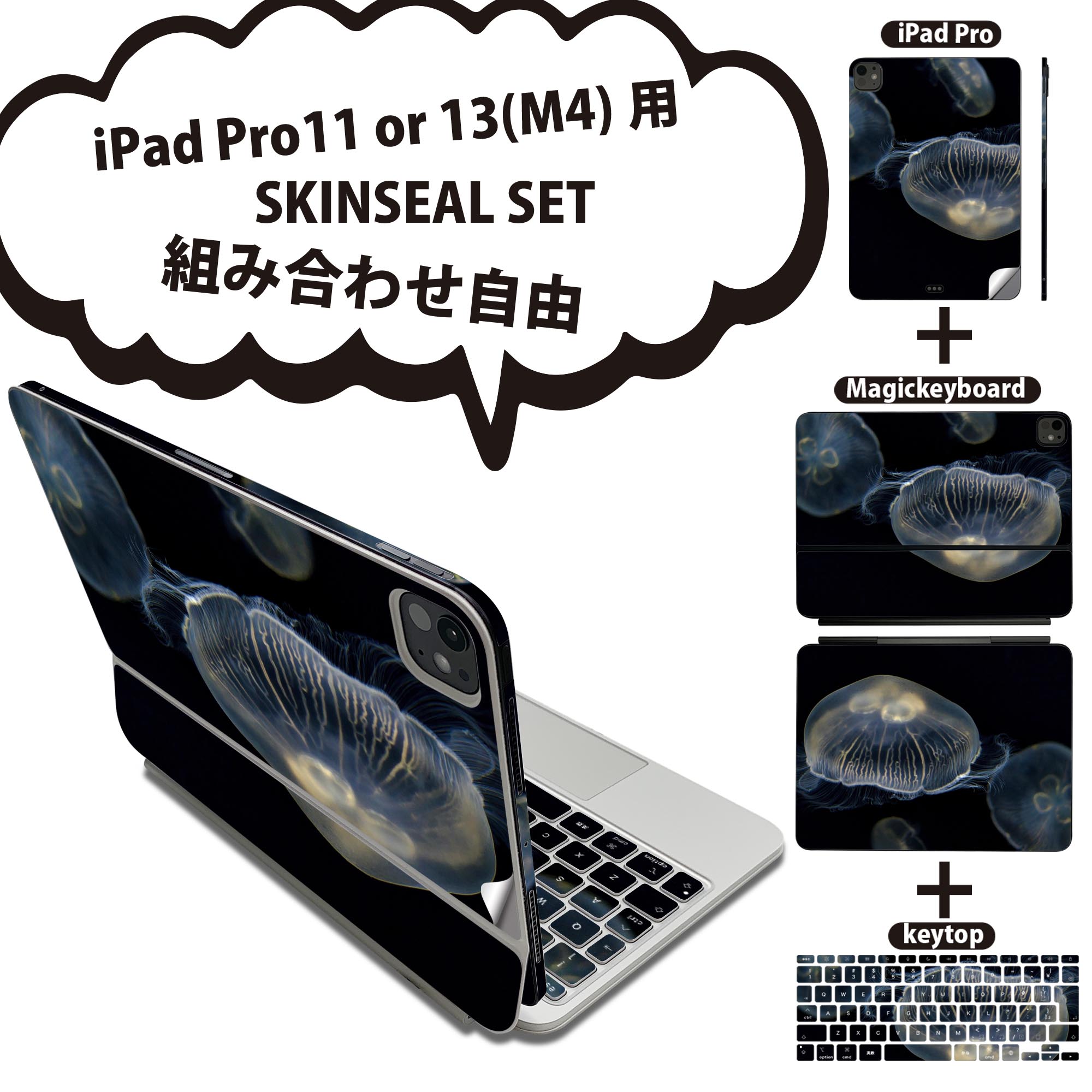 商品特徴・貼るだけでおしゃれに簡単着せ替え、iPadPro11・13（M4）Magic Keyboard KeyTop &nbsp; 全面デザインスキンシール！組み合わせ自由に選べるセット売り！・高精細プリントで写真と遜色がない仕上がり！ ・ちょっとしたすり傷から端末を保護！・エアフリー素材で気泡の心配も軽減！・貼り直しOK！位置調整も安心！注意事項画像はサンプルです。ご覧の環境によっては多少色味に違いを感じる場合がございます。 イメージと違った、モニターと色味が異なるという理由での交換や返金はご対応出来かねます。端末本体やクリアケースは付属しません。貼付時のずれやカメラ周りの凹凸を考慮してカメラ穴等は少し大きめにカットしています。貼付の際はカメラ穴を基準に位置を合わせてください。カメラ付近の何もないように見える場所に穴が開いていますが、こちらは近接・明るさ感知センサー用の穴です。端末本体に直接貼ることを想定しています。保護フィルムなどの上から貼ると上手く貼れない可能性があります初回貼付時の位置調整や貼り直しは可能ですが、しっかり接着させた後の貼り直しは保証しておりません。こちらは無地のシートにプリントした商品で、デコなどの加工はございません。 凹凸や光沢があるように見えたり布地や金属を素材にしたように見える商品もありますが、図版によるものです。印刷カメラ穴の位置にわずかなズレが生じる場合がございます。ご注文後に1点1点制作する受注生産品のため、不良品以外のご返品や交換は固くお断り致します。 機種間違いも保証対象外となりますため、ご注文の際は必ず機種をご確認下さい。発送について完全受注生産のハンドメイド商品となりますので、既製品と比べて発送までお時間を頂いています。 基本的に決済確認後、2〜3営業日、最大で5営業日での発送となります。繁忙期や休業日明けの場合はさらに時間がかかる場合があります。 その際には別途メールにてご連絡致します。メール便の場合、発送日から到着までに2〜4日ほどかかる場合が多く、紛失などの保障もご対応できかねます。あらかじめご了承下さい。&nbsp;