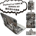 iPad Pro11(M4)用 iPad Pro13(M4)用 スキンシール 11インチ 13インチ Magic Keyboard keytop 2024年発売 第5世代 対応 各種セット 組み合わせ自由 全面 フル 前面 背面 保護シール 人気 ミーアキャット 動物 写真 023560