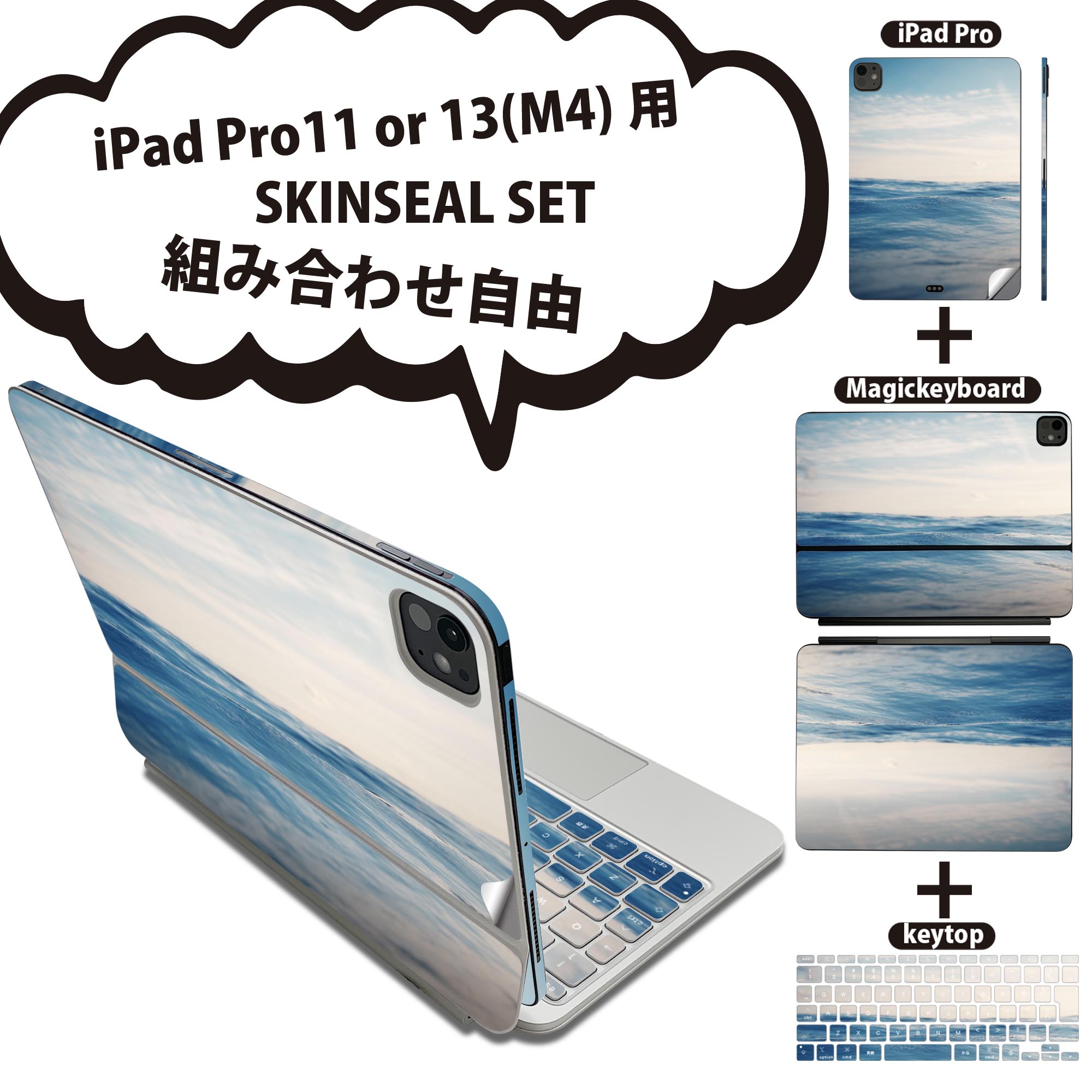 商品特徴・貼るだけでおしゃれに簡単着せ替え、iPadPro11・13（M4）Magic Keyboard KeyTop &nbsp; 全面デザインスキンシール！組み合わせ自由に選べるセット売り！・高精細プリントで写真と遜色がない仕上がり！ ・ちょっとしたすり傷から端末を保護！・エアフリー素材で気泡の心配も軽減！・貼り直しOK！位置調整も安心！注意事項画像はサンプルです。ご覧の環境によっては多少色味に違いを感じる場合がございます。 イメージと違った、モニターと色味が異なるという理由での交換や返金はご対応出来かねます。端末本体やクリアケースは付属しません。貼付時のずれやカメラ周りの凹凸を考慮してカメラ穴等は少し大きめにカットしています。貼付の際はカメラ穴を基準に位置を合わせてください。カメラ付近の何もないように見える場所に穴が開いていますが、こちらは近接・明るさ感知センサー用の穴です。端末本体に直接貼ることを想定しています。保護フィルムなどの上から貼ると上手く貼れない可能性があります初回貼付時の位置調整や貼り直しは可能ですが、しっかり接着させた後の貼り直しは保証しておりません。こちらは無地のシートにプリントした商品で、デコなどの加工はございません。 凹凸や光沢があるように見えたり布地や金属を素材にしたように見える商品もありますが、図版によるものです。印刷カメラ穴の位置にわずかなズレが生じる場合がございます。ご注文後に1点1点制作する受注生産品のため、不良品以外のご返品や交換は固くお断り致します。 機種間違いも保証対象外となりますため、ご注文の際は必ず機種をご確認下さい。発送について完全受注生産のハンドメイド商品となりますので、既製品と比べて発送までお時間を頂いています。 基本的に決済確認後、2〜3営業日、最大で5営業日での発送となります。繁忙期や休業日明けの場合はさらに時間がかかる場合があります。 その際には別途メールにてご連絡致します。メール便の場合、発送日から到着までに2〜4日ほどかかる場合が多く、紛失などの保障もご対応できかねます。あらかじめご了承下さい。&nbsp;