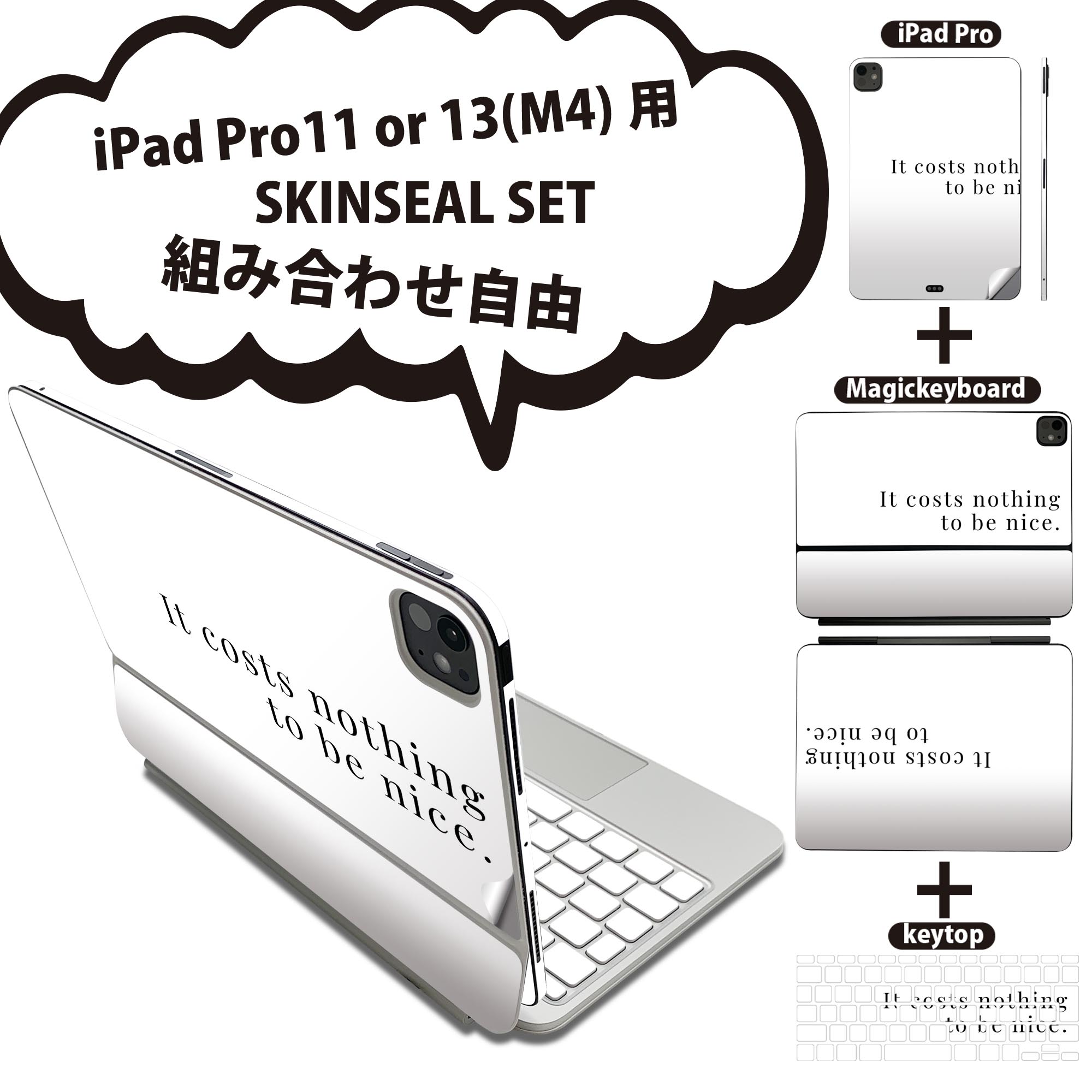 iPad Pro11(M4)用 iPad Pro13(M4)用 スキンシール 11インチ 13インチ Magic Keyboard keytop 2024年発売 第5世代 対応 各種セット 組み合わせ自由 全面 フル 前面 背面 保護シール 人気 格言 024582
