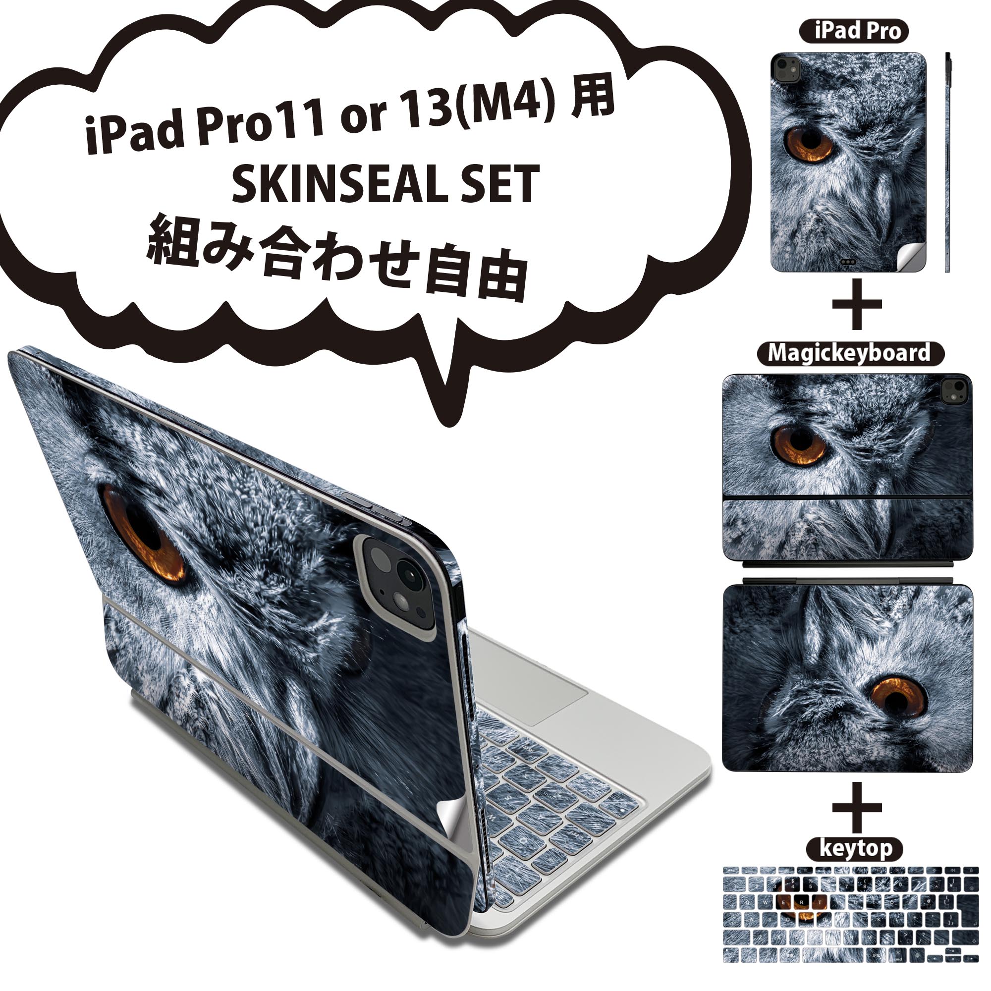 商品特徴・貼るだけでおしゃれに簡単着せ替え、iPadPro11・13（M4）Magic Keyboard KeyTop &nbsp; 全面デザインスキンシール！組み合わせ自由に選べるセット売り！・高精細プリントで写真と遜色がない仕上がり！ ・ちょっとしたすり傷から端末を保護！・エアフリー素材で気泡の心配も軽減！・貼り直しOK！位置調整も安心！注意事項画像はサンプルです。ご覧の環境によっては多少色味に違いを感じる場合がございます。 イメージと違った、モニターと色味が異なるという理由での交換や返金はご対応出来かねます。端末本体やクリアケースは付属しません。貼付時のずれやカメラ周りの凹凸を考慮してカメラ穴等は少し大きめにカットしています。貼付の際はカメラ穴を基準に位置を合わせてください。カメラ付近の何もないように見える場所に穴が開いていますが、こちらは近接・明るさ感知センサー用の穴です。端末本体に直接貼ることを想定しています。保護フィルムなどの上から貼ると上手く貼れない可能性があります初回貼付時の位置調整や貼り直しは可能ですが、しっかり接着させた後の貼り直しは保証しておりません。こちらは無地のシートにプリントした商品で、デコなどの加工はございません。 凹凸や光沢があるように見えたり布地や金属を素材にしたように見える商品もありますが、図版によるものです。印刷カメラ穴の位置にわずかなズレが生じる場合がございます。ご注文後に1点1点制作する受注生産品のため、不良品以外のご返品や交換は固くお断り致します。 機種間違いも保証対象外となりますため、ご注文の際は必ず機種をご確認下さい。発送について完全受注生産のハンドメイド商品となりますので、既製品と比べて発送までお時間を頂いています。 基本的に決済確認後、2〜3営業日、最大で5営業日での発送となります。繁忙期や休業日明けの場合はさらに時間がかかる場合があります。 その際には別途メールにてご連絡致します。メール便の場合、発送日から到着までに2〜4日ほどかかる場合が多く、紛失などの保障もご対応できかねます。あらかじめご了承下さい。&nbsp;