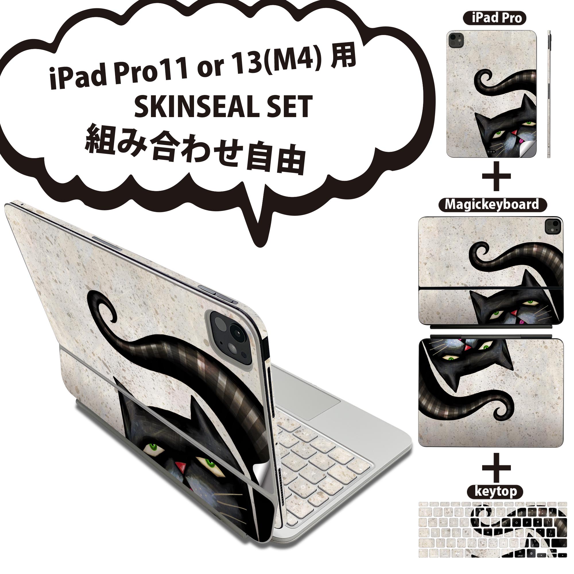 商品特徴・貼るだけでおしゃれに簡単着せ替え、iPadPro11・13（M4）Magic Keyboard KeyTop &nbsp; 全面デザインスキンシール！組み合わせ自由に選べるセット売り！・高精細プリントで写真と遜色がない仕上がり！ ・ちょっとしたすり傷から端末を保護！・エアフリー素材で気泡の心配も軽減！・貼り直しOK！位置調整も安心！注意事項画像はサンプルです。ご覧の環境によっては多少色味に違いを感じる場合がございます。 イメージと違った、モニターと色味が異なるという理由での交換や返金はご対応出来かねます。端末本体やクリアケースは付属しません。貼付時のずれやカメラ周りの凹凸を考慮してカメラ穴等は少し大きめにカットしています。貼付の際はカメラ穴を基準に位置を合わせてください。カメラ付近の何もないように見える場所に穴が開いていますが、こちらは近接・明るさ感知センサー用の穴です。端末本体に直接貼ることを想定しています。保護フィルムなどの上から貼ると上手く貼れない可能性があります初回貼付時の位置調整や貼り直しは可能ですが、しっかり接着させた後の貼り直しは保証しておりません。こちらは無地のシートにプリントした商品で、デコなどの加工はございません。 凹凸や光沢があるように見えたり布地や金属を素材にしたように見える商品もありますが、図版によるものです。印刷カメラ穴の位置にわずかなズレが生じる場合がございます。ご注文後に1点1点制作する受注生産品のため、不良品以外のご返品や交換は固くお断り致します。 機種間違いも保証対象外となりますため、ご注文の際は必ず機種をご確認下さい。発送について完全受注生産のハンドメイド商品となりますので、既製品と比べて発送までお時間を頂いています。 基本的に決済確認後、2〜3営業日、最大で5営業日での発送となります。繁忙期や休業日明けの場合はさらに時間がかかる場合があります。 その際には別途メールにてご連絡致します。メール便の場合、発送日から到着までに2〜4日ほどかかる場合が多く、紛失などの保障もご対応できかねます。あらかじめご了承下さい。&nbsp;