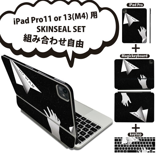 iPad Pro11(M4)用 iPad Pro13(M4)用 スキンシール 11インチ 13インチ Magic Keyboard keytop 2024年発売 第5世代 対応 各種セット 組み合わせ自由 全面 フル 前面 背面 保護シール 人気 紙飛行機 平和 NOWAR 026231 iPad Pro11(M4)用 iPad Pro13(M4)用 スキンシール 11インチ 13インチ Magic Keyboard keytop 2024年発売 第5世代 対応 各種セット 組み合わせ自由 全面 フル 前面 背面 保護シール 人気 紙飛行機 平和 NOWAR 026231
