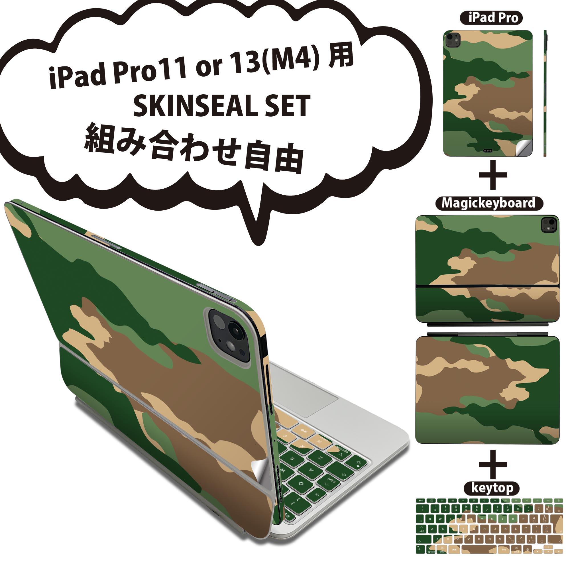 商品特徴・貼るだけでおしゃれに簡単着せ替え、iPadPro11・13（M4）Magic Keyboard KeyTop &nbsp; 全面デザインスキンシール！組み合わせ自由に選べるセット売り！・高精細プリントで写真と遜色がない仕上がり！ ・ちょっとしたすり傷から端末を保護！・エアフリー素材で気泡の心配も軽減！・貼り直しOK！位置調整も安心！注意事項画像はサンプルです。ご覧の環境によっては多少色味に違いを感じる場合がございます。 イメージと違った、モニターと色味が異なるという理由での交換や返金はご対応出来かねます。端末本体やクリアケースは付属しません。貼付時のずれやカメラ周りの凹凸を考慮してカメラ穴等は少し大きめにカットしています。貼付の際はカメラ穴を基準に位置を合わせてください。カメラ付近の何もないように見える場所に穴が開いていますが、こちらは近接・明るさ感知センサー用の穴です。端末本体に直接貼ることを想定しています。保護フィルムなどの上から貼ると上手く貼れない可能性があります初回貼付時の位置調整や貼り直しは可能ですが、しっかり接着させた後の貼り直しは保証しておりません。こちらは無地のシートにプリントした商品で、デコなどの加工はございません。 凹凸や光沢があるように見えたり布地や金属を素材にしたように見える商品もありますが、図版によるものです。印刷カメラ穴の位置にわずかなズレが生じる場合がございます。ご注文後に1点1点制作する受注生産品のため、不良品以外のご返品や交換は固くお断り致します。 機種間違いも保証対象外となりますため、ご注文の際は必ず機種をご確認下さい。発送について完全受注生産のハンドメイド商品となりますので、既製品と比べて発送までお時間を頂いています。 基本的に決済確認後、2〜3営業日、最大で5営業日での発送となります。繁忙期や休業日明けの場合はさらに時間がかかる場合があります。 その際には別途メールにてご連絡致します。メール便の場合、発送日から到着までに2〜4日ほどかかる場合が多く、紛失などの保障もご対応できかねます。あらかじめご了承下さい。&nbsp;