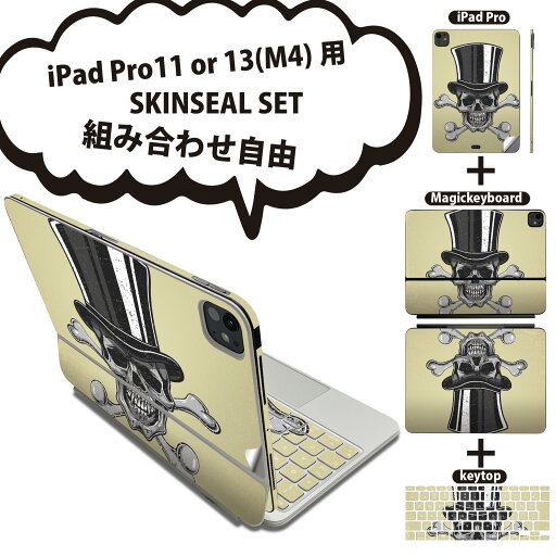 iPad Pro11(M4)用 iPad Pro13(M4)用 スキンシール 11インチ 13インチ Magic Keyboard keytop 2024年発売 第5世代 対応 各種セット 組み合わせ自由 全面 フル 前面 背面 保護シール 人気 ドクロ スカル イラスト 004619 iPad Pro11(M4)用 iPad Pro13(M4)用 スキンシール 11インチ 13インチ Magic Keyboard keytop 2024年発売 第5世代 対応 各種セット 組み合わせ自由 全面 フル 前面 背面 保護シール 人気 ドクロ スカル イラスト 004619