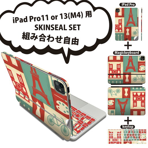 iPad Pro11(M4)用 iPad Pro13(M4)用 スキンシール 11インチ 13インチ Magic Keyboard keytop 2024年発売 第5世代 対応 各種セット 組み合わせ自由 全面 フル 前面 背面 保護シール 人気 外国 イラスト 004830 iPad Pro11(M4)用 iPad Pro13(M4)用 スキンシール 11インチ 13インチ Magic Keyboard keytop 2024年発売 第5世代 対応 各種セット 組み合わせ自由 全面 フル 前面 背面 保護シール 人気 外国 イラスト 004830