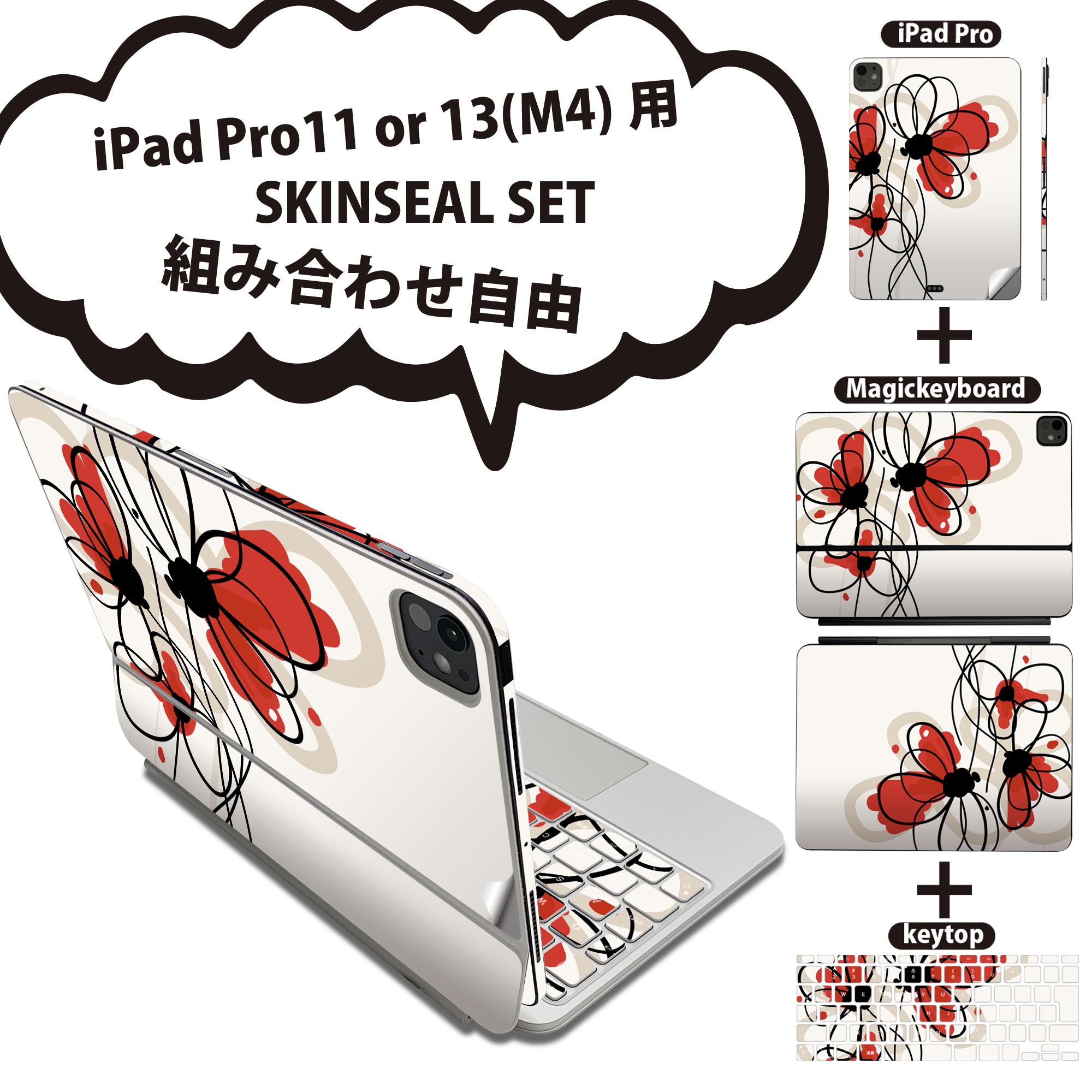 Mobile Phone - iPad Pro11(M4)用 iPad Pro13(M4)用 スキンシール 11インチ 13インチ Magic Keyboard keytop 2024年発売 第5世代 対応 各種セット 組み合わせ自由 全面 フル 前面 背面 保護シール 人気 花 赤 シンプル 005043