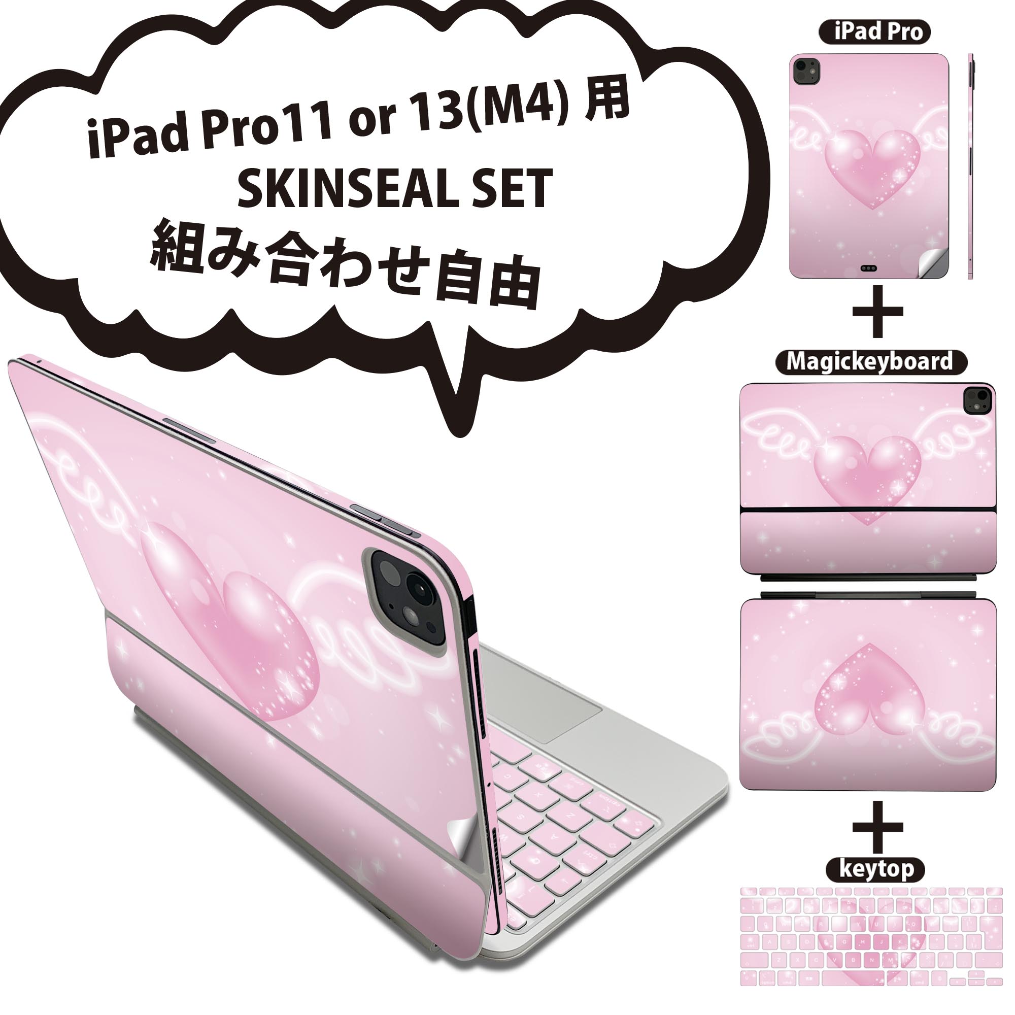商品特徴・貼るだけでおしゃれに簡単着せ替え、iPadPro11・13（M4）Magic Keyboard KeyTop &nbsp; 全面デザインスキンシール！組み合わせ自由に選べるセット売り！・高精細プリントで写真と遜色がない仕上がり！ ・ちょっとしたすり傷から端末を保護！・エアフリー素材で気泡の心配も軽減！・貼り直しOK！位置調整も安心！注意事項画像はサンプルです。ご覧の環境によっては多少色味に違いを感じる場合がございます。 イメージと違った、モニターと色味が異なるという理由での交換や返金はご対応出来かねます。端末本体やクリアケースは付属しません。貼付時のずれやカメラ周りの凹凸を考慮してカメラ穴等は少し大きめにカットしています。貼付の際はカメラ穴を基準に位置を合わせてください。カメラ付近の何もないように見える場所に穴が開いていますが、こちらは近接・明るさ感知センサー用の穴です。端末本体に直接貼ることを想定しています。保護フィルムなどの上から貼ると上手く貼れない可能性があります初回貼付時の位置調整や貼り直しは可能ですが、しっかり接着させた後の貼り直しは保証しておりません。こちらは無地のシートにプリントした商品で、デコなどの加工はございません。 凹凸や光沢があるように見えたり布地や金属を素材にしたように見える商品もありますが、図版によるものです。印刷カメラ穴の位置にわずかなズレが生じる場合がございます。ご注文後に1点1点制作する受注生産品のため、不良品以外のご返品や交換は固くお断り致します。 機種間違いも保証対象外となりますため、ご注文の際は必ず機種をご確認下さい。発送について完全受注生産のハンドメイド商品となりますので、既製品と比べて発送までお時間を頂いています。 基本的に決済確認後、2〜3営業日、最大で5営業日での発送となります。繁忙期や休業日明けの場合はさらに時間がかかる場合があります。 その際には別途メールにてご連絡致します。メール便の場合、発送日から到着までに2〜4日ほどかかる場合が多く、紛失などの保障もご対応できかねます。あらかじめご了承下さい。&nbsp;