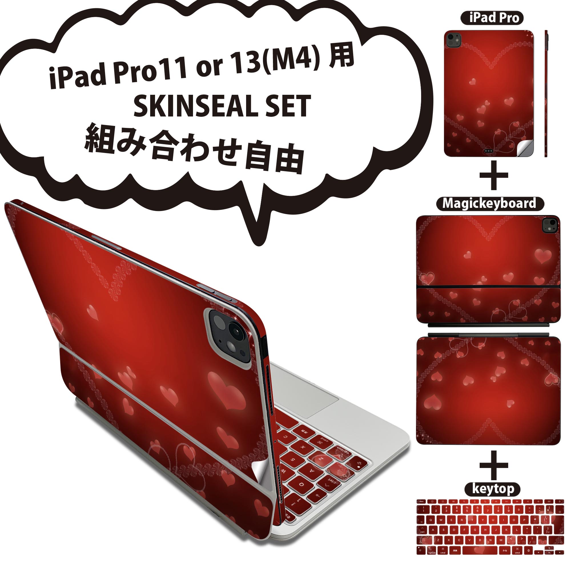 商品特徴・貼るだけでおしゃれに簡単着せ替え、iPadPro11・13（M4）Magic Keyboard KeyTop &nbsp; 全面デザインスキンシール！組み合わせ自由に選べるセット売り！・高精細プリントで写真と遜色がない仕上がり！ ・ちょっとしたすり傷から端末を保護！・エアフリー素材で気泡の心配も軽減！・貼り直しOK！位置調整も安心！注意事項画像はサンプルです。ご覧の環境によっては多少色味に違いを感じる場合がございます。 イメージと違った、モニターと色味が異なるという理由での交換や返金はご対応出来かねます。端末本体やクリアケースは付属しません。貼付時のずれやカメラ周りの凹凸を考慮してカメラ穴等は少し大きめにカットしています。貼付の際はカメラ穴を基準に位置を合わせてください。カメラ付近の何もないように見える場所に穴が開いていますが、こちらは近接・明るさ感知センサー用の穴です。端末本体に直接貼ることを想定しています。保護フィルムなどの上から貼ると上手く貼れない可能性があります初回貼付時の位置調整や貼り直しは可能ですが、しっかり接着させた後の貼り直しは保証しておりません。こちらは無地のシートにプリントした商品で、デコなどの加工はございません。 凹凸や光沢があるように見えたり布地や金属を素材にしたように見える商品もありますが、図版によるものです。印刷カメラ穴の位置にわずかなズレが生じる場合がございます。ご注文後に1点1点制作する受注生産品のため、不良品以外のご返品や交換は固くお断り致します。 機種間違いも保証対象外となりますため、ご注文の際は必ず機種をご確認下さい。発送について完全受注生産のハンドメイド商品となりますので、既製品と比べて発送までお時間を頂いています。 基本的に決済確認後、2〜3営業日、最大で5営業日での発送となります。繁忙期や休業日明けの場合はさらに時間がかかる場合があります。 その際には別途メールにてご連絡致します。メール便の場合、発送日から到着までに2〜4日ほどかかる場合が多く、紛失などの保障もご対応できかねます。あらかじめご了承下さい。&nbsp;