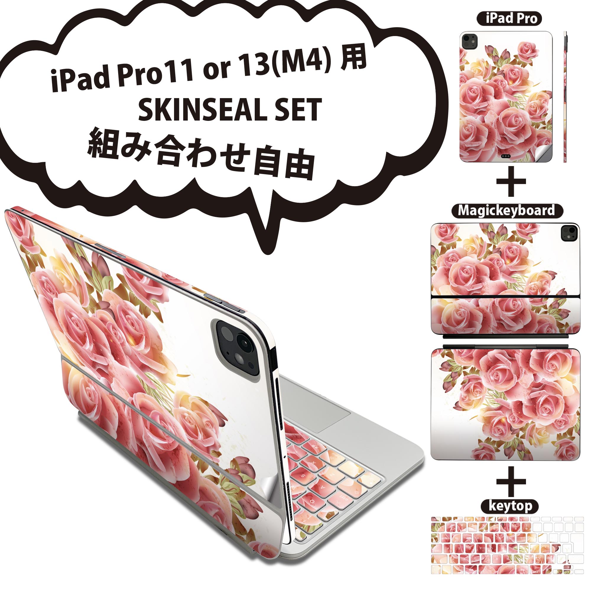 商品特徴・貼るだけでおしゃれに簡単着せ替え、iPadPro11・13（M4）Magic Keyboard KeyTop &nbsp; 全面デザインスキンシール！組み合わせ自由に選べるセット売り！・高精細プリントで写真と遜色がない仕上がり！ ・ちょっとしたすり傷から端末を保護！・エアフリー素材で気泡の心配も軽減！・貼り直しOK！位置調整も安心！注意事項画像はサンプルです。ご覧の環境によっては多少色味に違いを感じる場合がございます。 イメージと違った、モニターと色味が異なるという理由での交換や返金はご対応出来かねます。端末本体やクリアケースは付属しません。貼付時のずれやカメラ周りの凹凸を考慮してカメラ穴等は少し大きめにカットしています。貼付の際はカメラ穴を基準に位置を合わせてください。カメラ付近の何もないように見える場所に穴が開いていますが、こちらは近接・明るさ感知センサー用の穴です。端末本体に直接貼ることを想定しています。保護フィルムなどの上から貼ると上手く貼れない可能性があります初回貼付時の位置調整や貼り直しは可能ですが、しっかり接着させた後の貼り直しは保証しておりません。こちらは無地のシートにプリントした商品で、デコなどの加工はございません。 凹凸や光沢があるように見えたり布地や金属を素材にしたように見える商品もありますが、図版によるものです。印刷カメラ穴の位置にわずかなズレが生じる場合がございます。ご注文後に1点1点制作する受注生産品のため、不良品以外のご返品や交換は固くお断り致します。 機種間違いも保証対象外となりますため、ご注文の際は必ず機種をご確認下さい。発送について完全受注生産のハンドメイド商品となりますので、既製品と比べて発送までお時間を頂いています。 基本的に決済確認後、2〜3営業日、最大で5営業日での発送となります。繁忙期や休業日明けの場合はさらに時間がかかる場合があります。 その際には別途メールにてご連絡致します。メール便の場合、発送日から到着までに2〜4日ほどかかる場合が多く、紛失などの保障もご対応できかねます。あらかじめご了承下さい。&nbsp;