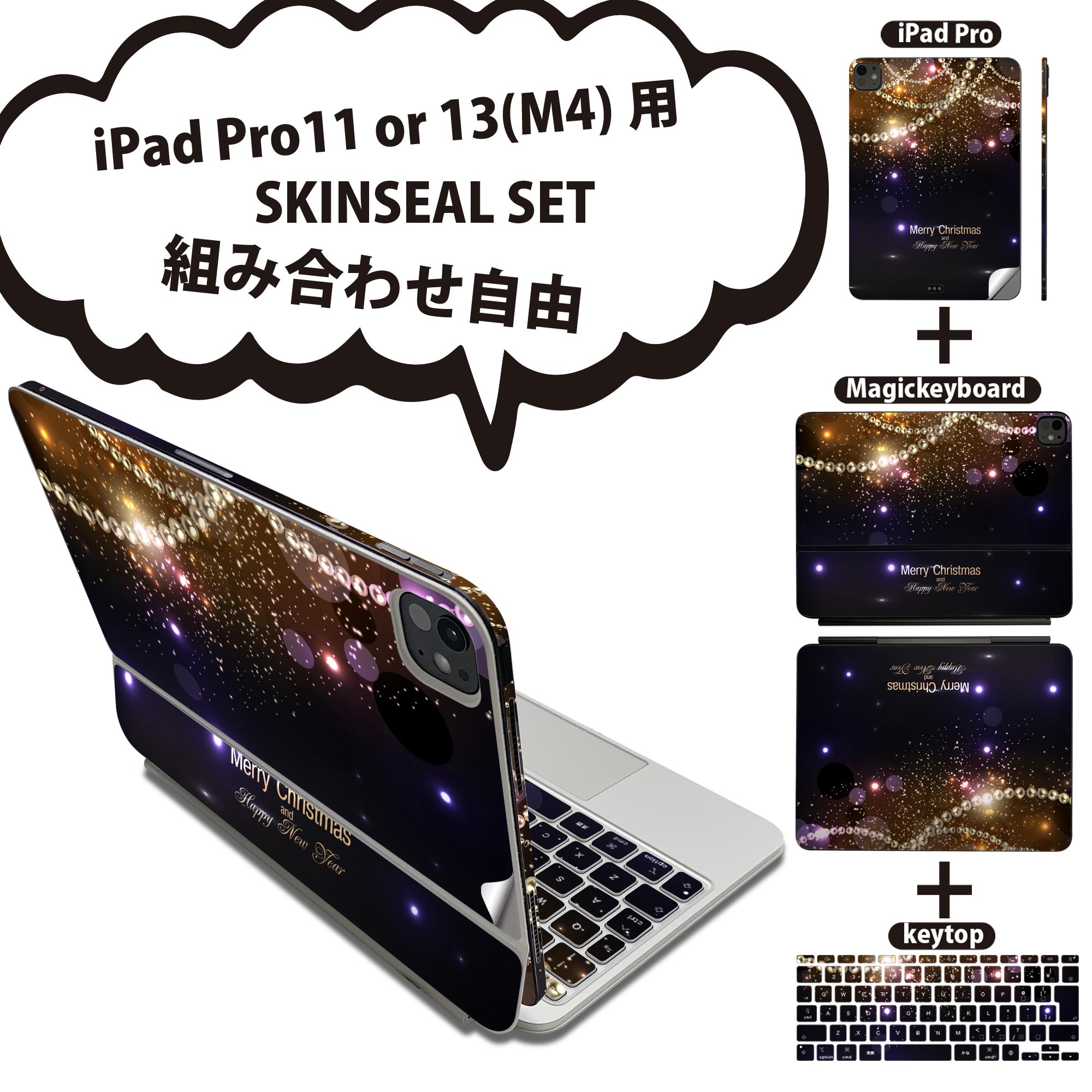 商品特徴・貼るだけでおしゃれに簡単着せ替え、iPadPro11・13（M4）Magic Keyboard KeyTop &nbsp; 全面デザインスキンシール！組み合わせ自由に選べるセット売り！・高精細プリントで写真と遜色がない仕上がり！ ...