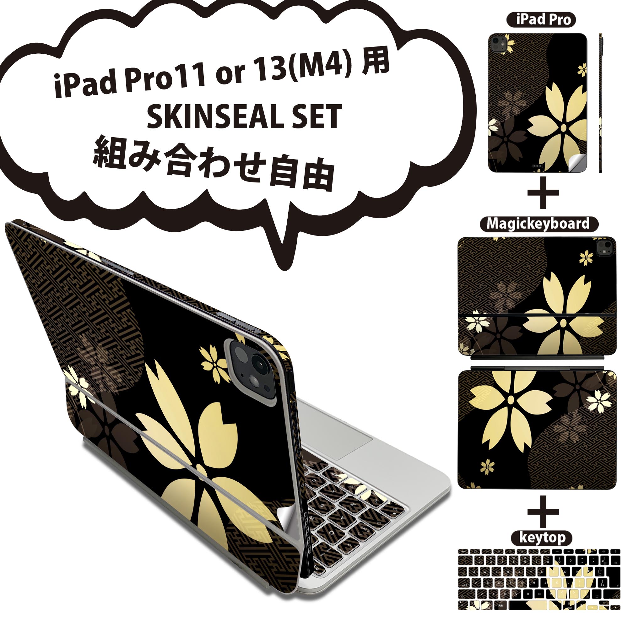 商品特徴・貼るだけでおしゃれに簡単着せ替え、iPadPro11・13（M4）Magic Keyboard KeyTop &nbsp; 全面デザインスキンシール！組み合わせ自由に選べるセット売り！・高精細プリントで写真と遜色がない仕上がり！ ・ちょっとしたすり傷から端末を保護！・エアフリー素材で気泡の心配も軽減！・貼り直しOK！位置調整も安心！注意事項画像はサンプルです。ご覧の環境によっては多少色味に違いを感じる場合がございます。 イメージと違った、モニターと色味が異なるという理由での交換や返金はご対応出来かねます。端末本体やクリアケースは付属しません。貼付時のずれやカメラ周りの凹凸を考慮してカメラ穴等は少し大きめにカットしています。貼付の際はカメラ穴を基準に位置を合わせてください。カメラ付近の何もないように見える場所に穴が開いていますが、こちらは近接・明るさ感知センサー用の穴です。端末本体に直接貼ることを想定しています。保護フィルムなどの上から貼ると上手く貼れない可能性があります初回貼付時の位置調整や貼り直しは可能ですが、しっかり接着させた後の貼り直しは保証しておりません。こちらは無地のシートにプリントした商品で、デコなどの加工はございません。 凹凸や光沢があるように見えたり布地や金属を素材にしたように見える商品もありますが、図版によるものです。印刷カメラ穴の位置にわずかなズレが生じる場合がございます。ご注文後に1点1点制作する受注生産品のため、不良品以外のご返品や交換は固くお断り致します。 機種間違いも保証対象外となりますため、ご注文の際は必ず機種をご確認下さい。発送について完全受注生産のハンドメイド商品となりますので、既製品と比べて発送までお時間を頂いています。 基本的に決済確認後、2〜3営業日、最大で5営業日での発送となります。繁忙期や休業日明けの場合はさらに時間がかかる場合があります。 その際には別途メールにてご連絡致します。メール便の場合、発送日から到着までに2〜4日ほどかかる場合が多く、紛失などの保障もご対応できかねます。あらかじめご了承下さい。&nbsp;
