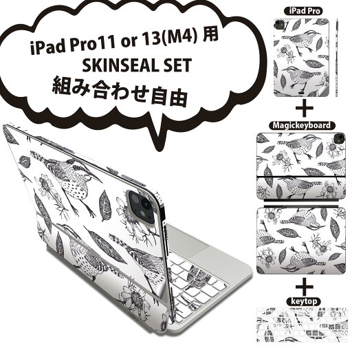iPad Pro11(M4)用 iPad Pro13(M4)用 スキンシール 11インチ 13インチ Magic Keyboard keytop 2024年発売 第5世代 対応 各種セット 組み合わせ自由 全面 フル 前面 背面 保護シール 人気 鳥 イラスト 模様 006046 iPad Pro11(M4)用 iPad Pro13(M4)用 スキンシール 11インチ 13インチ Magic Keyboard keytop 2024年発売 第5世代 対応 各種セット 組み合わせ自由 全面 フル 前面 背面 保護シール 人気 鳥 イラスト 模様 006046