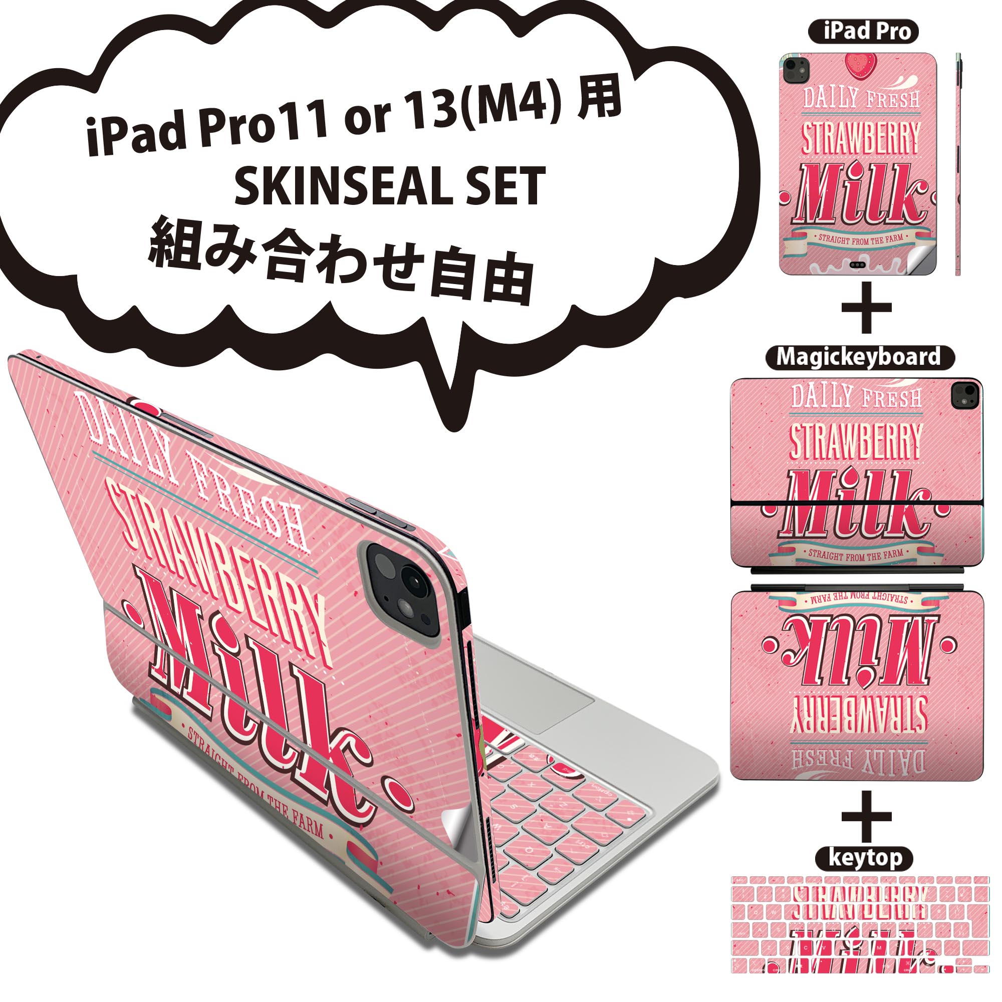 iPad Pro11(M4)用 iPad Pro13(M4)用 スキンシール 11インチ 13インチ Magic Keyboard keytop 2024年発売 第5世代 対応 各種セット 組み合わせ自由 全面 フル 前面 背面 保護シール 人気 イチゴ 苺 英語 文字 006184