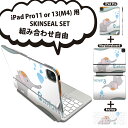 iPad Pro11(M4)用 iPad Pro13(M4)用 スキンシール 11インチ 13インチ Magic Keyboard keytop 2024年発売 第5世代 対応 各種セット 組み合わせ自由 全面 フル 前面 背面 保護シール 人気 ゾウ 象 イラスト 006302(2)