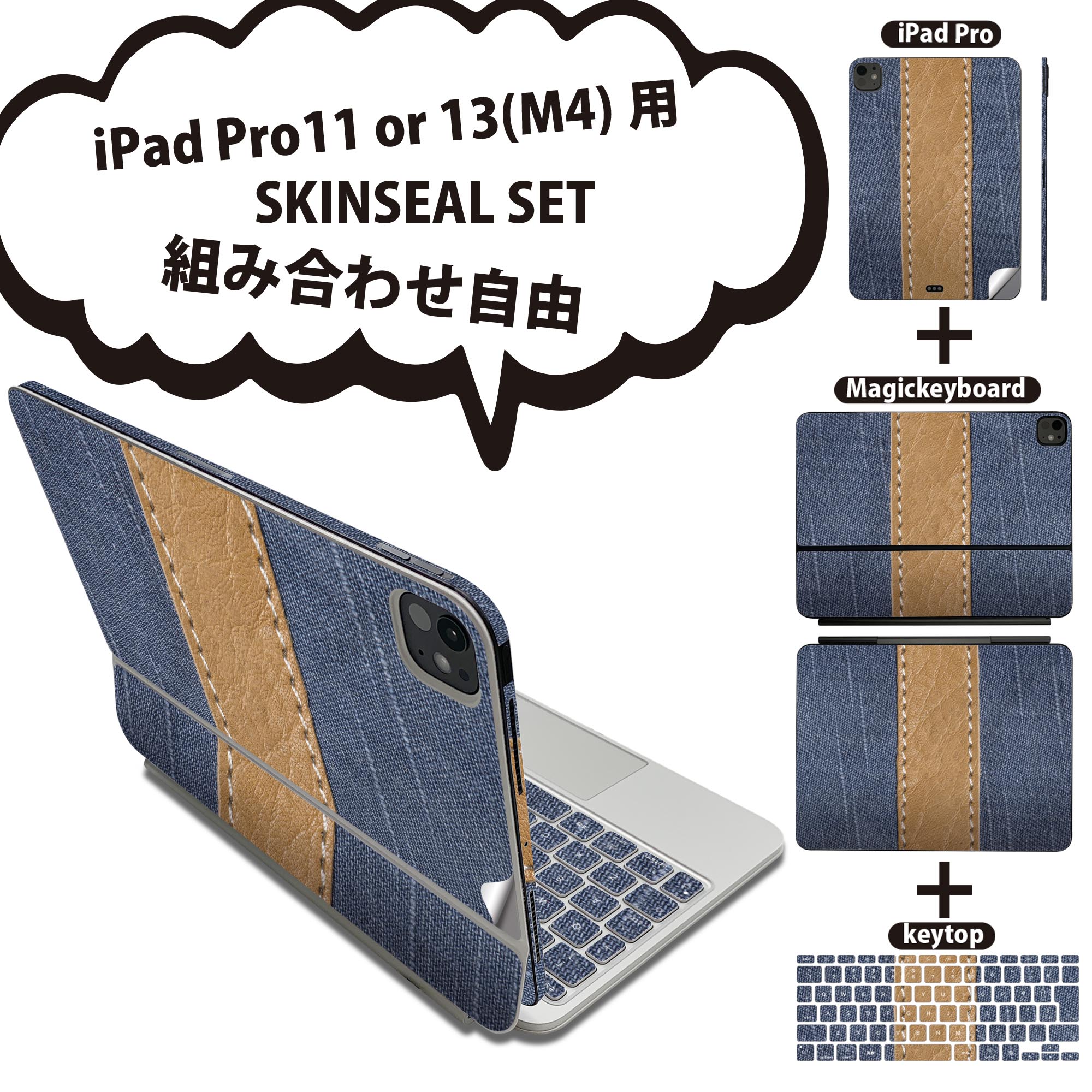 商品特徴・貼るだけでおしゃれに簡単着せ替え、iPadPro11・13（M4）Magic Keyboard KeyTop &nbsp; 全面デザインスキンシール！組み合わせ自由に選べるセット売り！・高精細プリントで写真と遜色がない仕上がり！ ・ちょっとしたすり傷から端末を保護！・エアフリー素材で気泡の心配も軽減！・貼り直しOK！位置調整も安心！注意事項画像はサンプルです。ご覧の環境によっては多少色味に違いを感じる場合がございます。 イメージと違った、モニターと色味が異なるという理由での交換や返金はご対応出来かねます。端末本体やクリアケースは付属しません。貼付時のずれやカメラ周りの凹凸を考慮してカメラ穴等は少し大きめにカットしています。貼付の際はカメラ穴を基準に位置を合わせてください。カメラ付近の何もないように見える場所に穴が開いていますが、こちらは近接・明るさ感知センサー用の穴です。端末本体に直接貼ることを想定しています。保護フィルムなどの上から貼ると上手く貼れない可能性があります初回貼付時の位置調整や貼り直しは可能ですが、しっかり接着させた後の貼り直しは保証しておりません。こちらは無地のシートにプリントした商品で、デコなどの加工はございません。 凹凸や光沢があるように見えたり布地や金属を素材にしたように見える商品もありますが、図版によるものです。印刷カメラ穴の位置にわずかなズレが生じる場合がございます。ご注文後に1点1点制作する受注生産品のため、不良品以外のご返品や交換は固くお断り致します。 機種間違いも保証対象外となりますため、ご注文の際は必ず機種をご確認下さい。発送について完全受注生産のハンドメイド商品となりますので、既製品と比べて発送までお時間を頂いています。 基本的に決済確認後、2〜3営業日、最大で5営業日での発送となります。繁忙期や休業日明けの場合はさらに時間がかかる場合があります。 その際には別途メールにてご連絡致します。メール便の場合、発送日から到着までに2〜4日ほどかかる場合が多く、紛失などの保障もご対応できかねます。あらかじめご了承下さい。&nbsp;