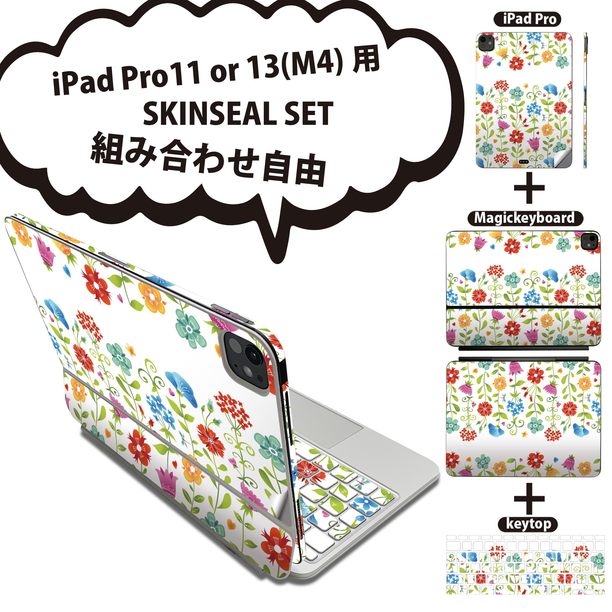 商品特徴・貼るだけでおしゃれに簡単着せ替え、iPadPro11・13（M4）Magic Keyboard KeyTop &nbsp; 全面デザインスキンシール！組み合わせ自由に選べるセット売り！・高精細プリントで写真と遜色がない仕上がり！ ・ちょっとしたすり傷から端末を保護！・エアフリー素材で気泡の心配も軽減！・貼り直しOK！位置調整も安心！注意事項画像はサンプルです。ご覧の環境によっては多少色味に違いを感じる場合がございます。 イメージと違った、モニターと色味が異なるという理由での交換や返金はご対応出来かねます。端末本体やクリアケースは付属しません。貼付時のずれやカメラ周りの凹凸を考慮してカメラ穴等は少し大きめにカットしています。貼付の際はカメラ穴を基準に位置を合わせてください。カメラ付近の何もないように見える場所に穴が開いていますが、こちらは近接・明るさ感知センサー用の穴です。端末本体に直接貼ることを想定しています。保護フィルムなどの上から貼ると上手く貼れない可能性があります初回貼付時の位置調整や貼り直しは可能ですが、しっかり接着させた後の貼り直しは保証しておりません。こちらは無地のシートにプリントした商品で、デコなどの加工はございません。 凹凸や光沢があるように見えたり布地や金属を素材にしたように見える商品もありますが、図版によるものです。印刷カメラ穴の位置にわずかなズレが生じる場合がございます。ご注文後に1点1点制作する受注生産品のため、不良品以外のご返品や交換は固くお断り致します。 機種間違いも保証対象外となりますため、ご注文の際は必ず機種をご確認下さい。発送について完全受注生産のハンドメイド商品となりますので、既製品と比べて発送までお時間を頂いています。 基本的に決済確認後、2〜3営業日、最大で5営業日での発送となります。繁忙期や休業日明けの場合はさらに時間がかかる場合があります。 その際には別途メールにてご連絡致します。メール便の場合、発送日から到着までに2〜4日ほどかかる場合が多く、紛失などの保障もご対応できかねます。あらかじめご了承下さい。&nbsp;