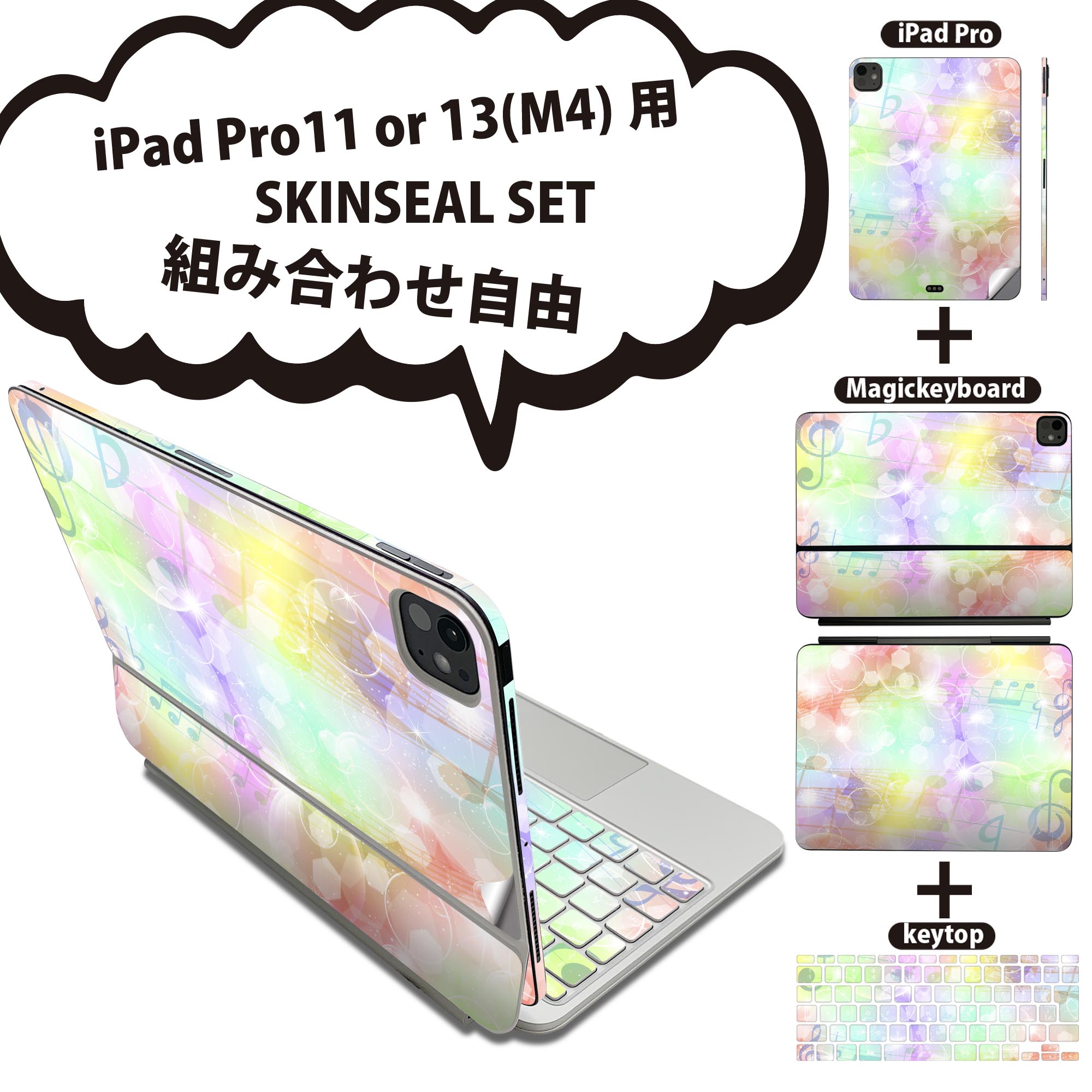 商品特徴・貼るだけでおしゃれに簡単着せ替え、iPadPro11・13（M4）Magic Keyboard KeyTop &nbsp; 全面デザインスキンシール！組み合わせ自由に選べるセット売り！・高精細プリントで写真と遜色がない仕上がり！ ・ちょっとしたすり傷から端末を保護！・エアフリー素材で気泡の心配も軽減！・貼り直しOK！位置調整も安心！注意事項画像はサンプルです。ご覧の環境によっては多少色味に違いを感じる場合がございます。 イメージと違った、モニターと色味が異なるという理由での交換や返金はご対応出来かねます。端末本体やクリアケースは付属しません。貼付時のずれやカメラ周りの凹凸を考慮してカメラ穴等は少し大きめにカットしています。貼付の際はカメラ穴を基準に位置を合わせてください。カメラ付近の何もないように見える場所に穴が開いていますが、こちらは近接・明るさ感知センサー用の穴です。端末本体に直接貼ることを想定しています。保護フィルムなどの上から貼ると上手く貼れない可能性があります初回貼付時の位置調整や貼り直しは可能ですが、しっかり接着させた後の貼り直しは保証しておりません。こちらは無地のシートにプリントした商品で、デコなどの加工はございません。 凹凸や光沢があるように見えたり布地や金属を素材にしたように見える商品もありますが、図版によるものです。印刷カメラ穴の位置にわずかなズレが生じる場合がございます。ご注文後に1点1点制作する受注生産品のため、不良品以外のご返品や交換は固くお断り致します。 機種間違いも保証対象外となりますため、ご注文の際は必ず機種をご確認下さい。発送について完全受注生産のハンドメイド商品となりますので、既製品と比べて発送までお時間を頂いています。 基本的に決済確認後、2〜3営業日、最大で5営業日での発送となります。繁忙期や休業日明けの場合はさらに時間がかかる場合があります。 その際には別途メールにてご連絡致します。メール便の場合、発送日から到着までに2〜4日ほどかかる場合が多く、紛失などの保障もご対応できかねます。あらかじめご了承下さい。&nbsp;