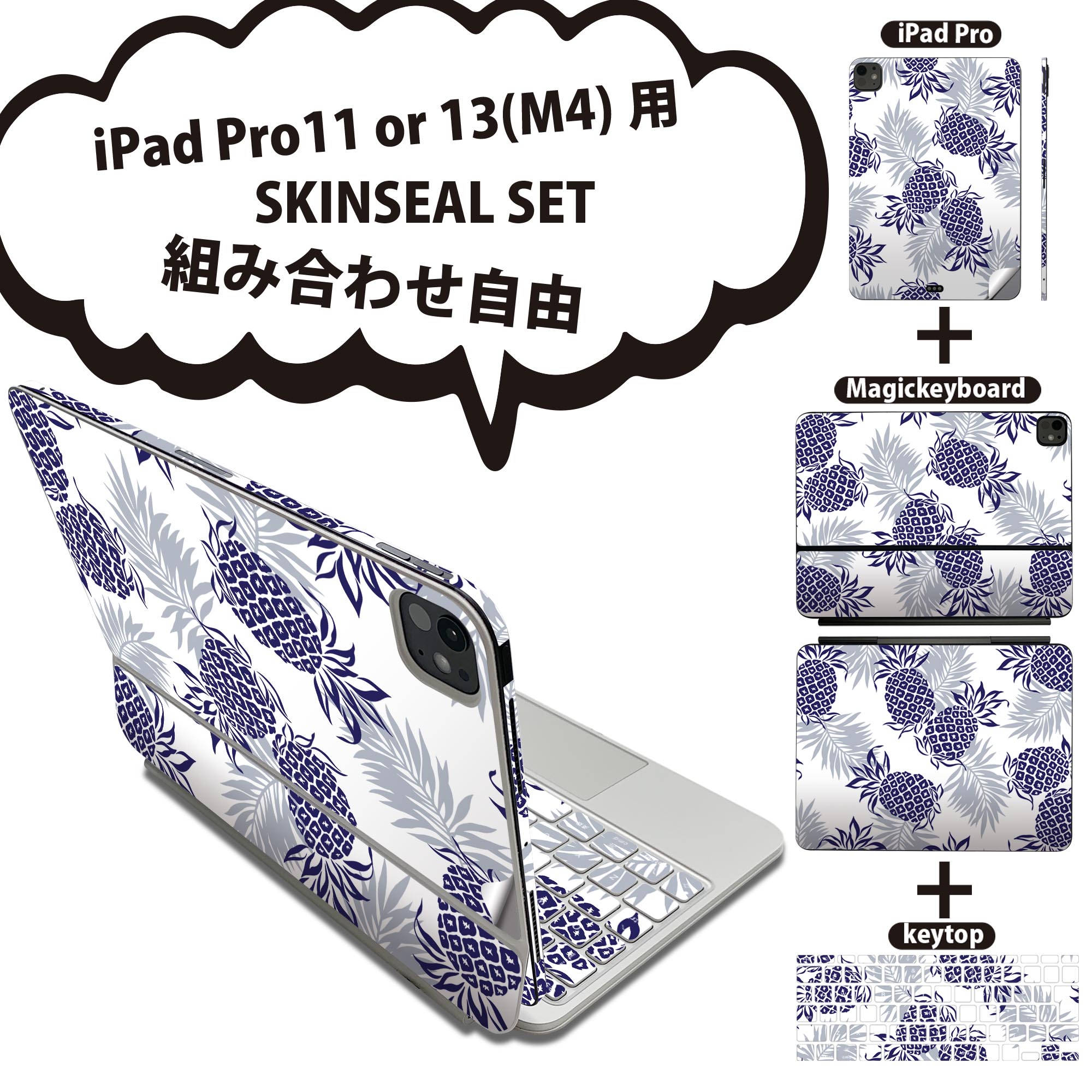 商品特徴・貼るだけでおしゃれに簡単着せ替え、iPadPro11・13（M4）Magic Keyboard KeyTop &nbsp; 全面デザインスキンシール！組み合わせ自由に選べるセット売り！・高精細プリントで写真と遜色がない仕上がり！ ・ちょっとしたすり傷から端末を保護！・エアフリー素材で気泡の心配も軽減！・貼り直しOK！位置調整も安心！注意事項画像はサンプルです。ご覧の環境によっては多少色味に違いを感じる場合がございます。 イメージと違った、モニターと色味が異なるという理由での交換や返金はご対応出来かねます。端末本体やクリアケースは付属しません。貼付時のずれやカメラ周りの凹凸を考慮してカメラ穴等は少し大きめにカットしています。貼付の際はカメラ穴を基準に位置を合わせてください。カメラ付近の何もないように見える場所に穴が開いていますが、こちらは近接・明るさ感知センサー用の穴です。端末本体に直接貼ることを想定しています。保護フィルムなどの上から貼ると上手く貼れない可能性があります初回貼付時の位置調整や貼り直しは可能ですが、しっかり接着させた後の貼り直しは保証しておりません。こちらは無地のシートにプリントした商品で、デコなどの加工はございません。 凹凸や光沢があるように見えたり布地や金属を素材にしたように見える商品もありますが、図版によるものです。印刷カメラ穴の位置にわずかなズレが生じる場合がございます。ご注文後に1点1点制作する受注生産品のため、不良品以外のご返品や交換は固くお断り致します。 機種間違いも保証対象外となりますため、ご注文の際は必ず機種をご確認下さい。発送について完全受注生産のハンドメイド商品となりますので、既製品と比べて発送までお時間を頂いています。 基本的に決済確認後、2〜3営業日、最大で5営業日での発送となります。繁忙期や休業日明けの場合はさらに時間がかかる場合があります。 その際には別途メールにてご連絡致します。メール便の場合、発送日から到着までに2〜4日ほどかかる場合が多く、紛失などの保障もご対応できかねます。あらかじめご了承下さい。&nbsp;