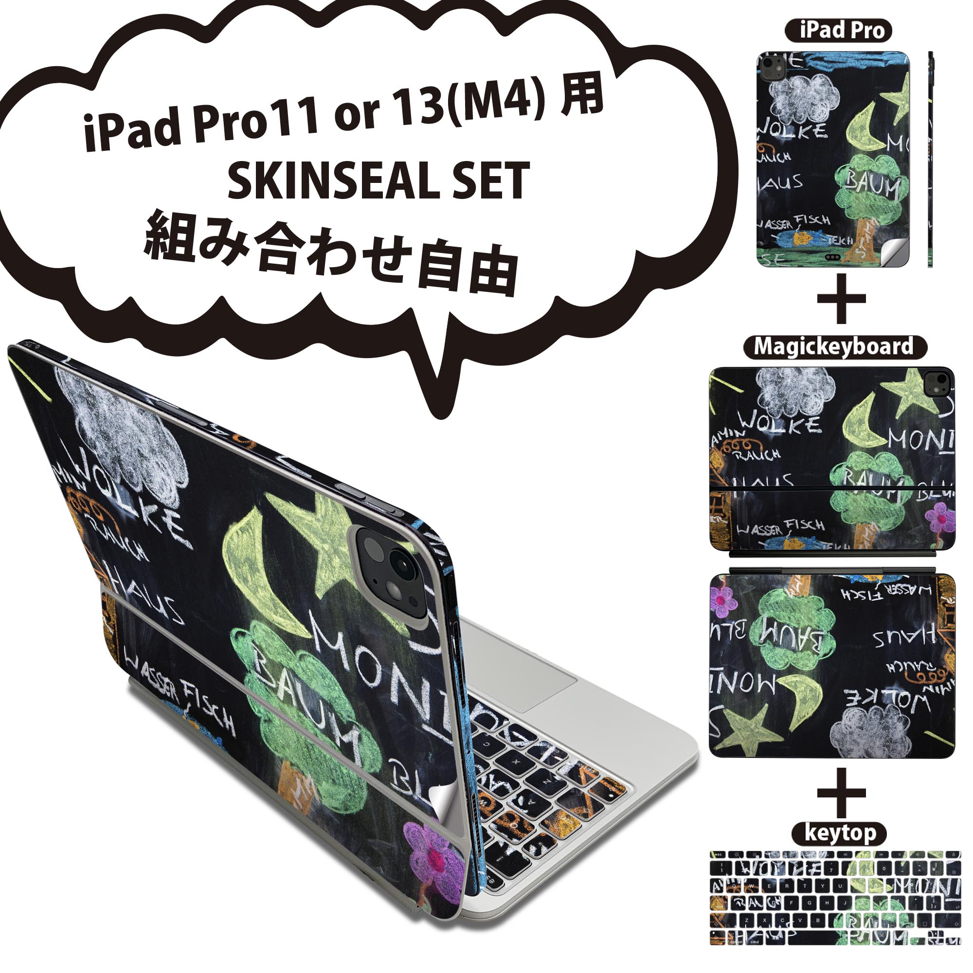 商品特徴・貼るだけでおしゃれに簡単着せ替え、iPadPro11・13（M4）Magic Keyboard KeyTop &nbsp; 全面デザインスキンシール！組み合わせ自由に選べるセット売り！・高精細プリントで写真と遜色がない仕上がり！ ・ちょっとしたすり傷から端末を保護！・エアフリー素材で気泡の心配も軽減！・貼り直しOK！位置調整も安心！注意事項画像はサンプルです。ご覧の環境によっては多少色味に違いを感じる場合がございます。 イメージと違った、モニターと色味が異なるという理由での交換や返金はご対応出来かねます。端末本体やクリアケースは付属しません。貼付時のずれやカメラ周りの凹凸を考慮してカメラ穴等は少し大きめにカットしています。貼付の際はカメラ穴を基準に位置を合わせてください。カメラ付近の何もないように見える場所に穴が開いていますが、こちらは近接・明るさ感知センサー用の穴です。端末本体に直接貼ることを想定しています。保護フィルムなどの上から貼ると上手く貼れない可能性があります初回貼付時の位置調整や貼り直しは可能ですが、しっかり接着させた後の貼り直しは保証しておりません。こちらは無地のシートにプリントした商品で、デコなどの加工はございません。 凹凸や光沢があるように見えたり布地や金属を素材にしたように見える商品もありますが、図版によるものです。印刷カメラ穴の位置にわずかなズレが生じる場合がございます。ご注文後に1点1点制作する受注生産品のため、不良品以外のご返品や交換は固くお断り致します。 機種間違いも保証対象外となりますため、ご注文の際は必ず機種をご確認下さい。発送について完全受注生産のハンドメイド商品となりますので、既製品と比べて発送までお時間を頂いています。 基本的に決済確認後、2〜3営業日、最大で5営業日での発送となります。繁忙期や休業日明けの場合はさらに時間がかかる場合があります。 その際には別途メールにてご連絡致します。メール便の場合、発送日から到着までに2〜4日ほどかかる場合が多く、紛失などの保障もご対応できかねます。あらかじめご了承下さい。&nbsp;