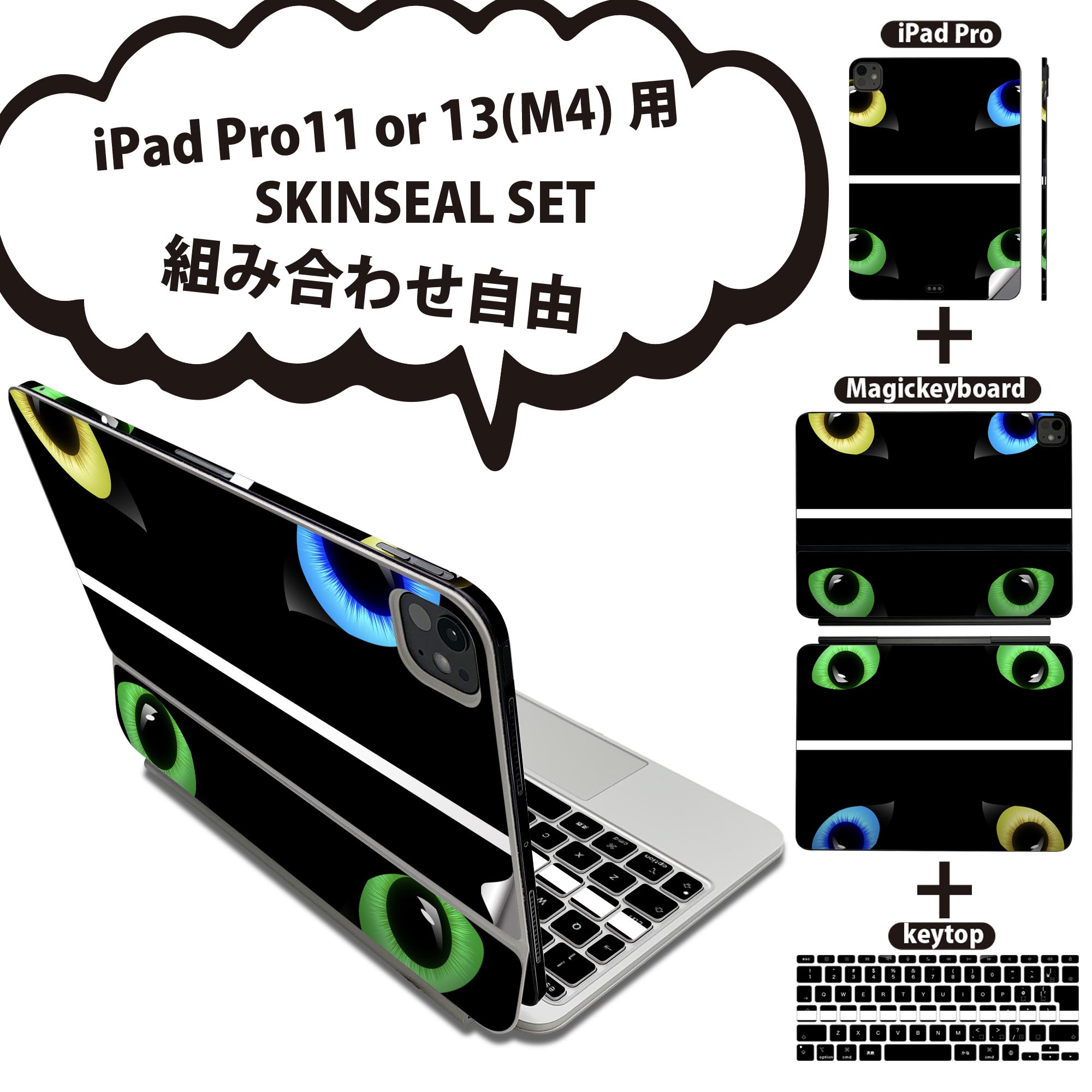 商品特徴・貼るだけでおしゃれに簡単着せ替え、iPadPro11・13（M4）Magic Keyboard KeyTop &nbsp; 全面デザインスキンシール！組み合わせ自由に選べるセット売り！・高精細プリントで写真と遜色がない仕上がり！ ・ちょっとしたすり傷から端末を保護！・エアフリー素材で気泡の心配も軽減！・貼り直しOK！位置調整も安心！注意事項画像はサンプルです。ご覧の環境によっては多少色味に違いを感じる場合がございます。 イメージと違った、モニターと色味が異なるという理由での交換や返金はご対応出来かねます。端末本体やクリアケースは付属しません。貼付時のずれやカメラ周りの凹凸を考慮してカメラ穴等は少し大きめにカットしています。貼付の際はカメラ穴を基準に位置を合わせてください。カメラ付近の何もないように見える場所に穴が開いていますが、こちらは近接・明るさ感知センサー用の穴です。端末本体に直接貼ることを想定しています。保護フィルムなどの上から貼ると上手く貼れない可能性があります初回貼付時の位置調整や貼り直しは可能ですが、しっかり接着させた後の貼り直しは保証しておりません。こちらは無地のシートにプリントした商品で、デコなどの加工はございません。 凹凸や光沢があるように見えたり布地や金属を素材にしたように見える商品もありますが、図版によるものです。印刷カメラ穴の位置にわずかなズレが生じる場合がございます。ご注文後に1点1点制作する受注生産品のため、不良品以外のご返品や交換は固くお断り致します。 機種間違いも保証対象外となりますため、ご注文の際は必ず機種をご確認下さい。発送について完全受注生産のハンドメイド商品となりますので、既製品と比べて発送までお時間を頂いています。 基本的に決済確認後、2〜3営業日、最大で5営業日での発送となります。繁忙期や休業日明けの場合はさらに時間がかかる場合があります。 その際には別途メールにてご連絡致します。メール便の場合、発送日から到着までに2〜4日ほどかかる場合が多く、紛失などの保障もご対応できかねます。あらかじめご了承下さい。&nbsp;