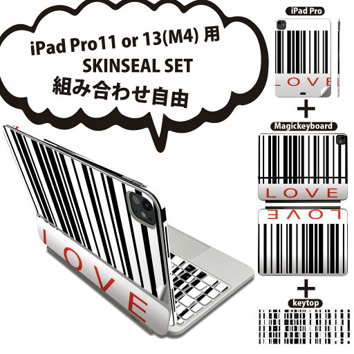 iPad Pro11(M4)用 iPad Pro13(M4)用 スキンシール 11インチ 13インチ Magic Keyboard keytop 2024年発売 第5世代 対応 各種セット 組み合わせ自由 全面 フル 前面 背面 保護シール 人気 バーコード 文字 007206 iPad Pro11(M4)用 iPad Pro13(M4)用 スキンシール 11インチ 13インチ Magic Keyboard keytop 2024年発売 第5世代 対応 各種セット 組み合わせ自由 全面 フル 前面 背面 保護シール 人気 バーコード 文字 007206