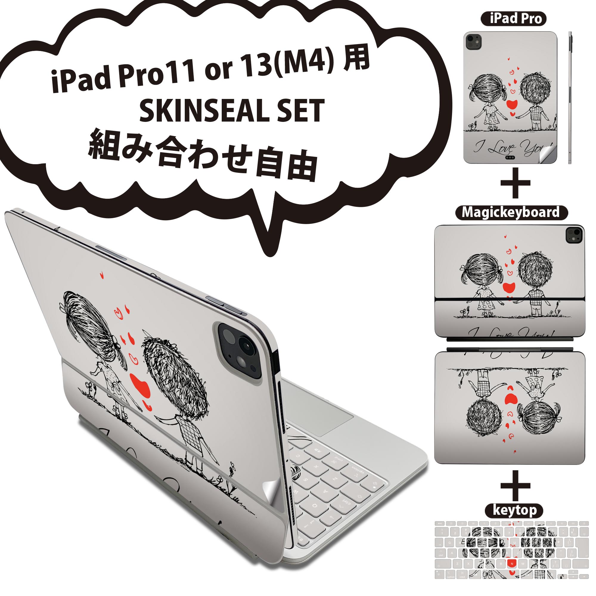 商品特徴・貼るだけでおしゃれに簡単着せ替え、iPadPro11・13（M4）Magic Keyboard KeyTop &nbsp; 全面デザインスキンシール！組み合わせ自由に選べるセット売り！・高精細プリントで写真と遜色がない仕上がり！ ・ちょっとしたすり傷から端末を保護！・エアフリー素材で気泡の心配も軽減！・貼り直しOK！位置調整も安心！注意事項画像はサンプルです。ご覧の環境によっては多少色味に違いを感じる場合がございます。 イメージと違った、モニターと色味が異なるという理由での交換や返金はご対応出来かねます。端末本体やクリアケースは付属しません。貼付時のずれやカメラ周りの凹凸を考慮してカメラ穴等は少し大きめにカットしています。貼付の際はカメラ穴を基準に位置を合わせてください。カメラ付近の何もないように見える場所に穴が開いていますが、こちらは近接・明るさ感知センサー用の穴です。端末本体に直接貼ることを想定しています。保護フィルムなどの上から貼ると上手く貼れない可能性があります初回貼付時の位置調整や貼り直しは可能ですが、しっかり接着させた後の貼り直しは保証しておりません。こちらは無地のシートにプリントした商品で、デコなどの加工はございません。 凹凸や光沢があるように見えたり布地や金属を素材にしたように見える商品もありますが、図版によるものです。印刷カメラ穴の位置にわずかなズレが生じる場合がございます。ご注文後に1点1点制作する受注生産品のため、不良品以外のご返品や交換は固くお断り致します。 機種間違いも保証対象外となりますため、ご注文の際は必ず機種をご確認下さい。発送について完全受注生産のハンドメイド商品となりますので、既製品と比べて発送までお時間を頂いています。 基本的に決済確認後、2〜3営業日、最大で5営業日での発送となります。繁忙期や休業日明けの場合はさらに時間がかかる場合があります。 その際には別途メールにてご連絡致します。メール便の場合、発送日から到着までに2〜4日ほどかかる場合が多く、紛失などの保障もご対応できかねます。あらかじめご了承下さい。&nbsp;