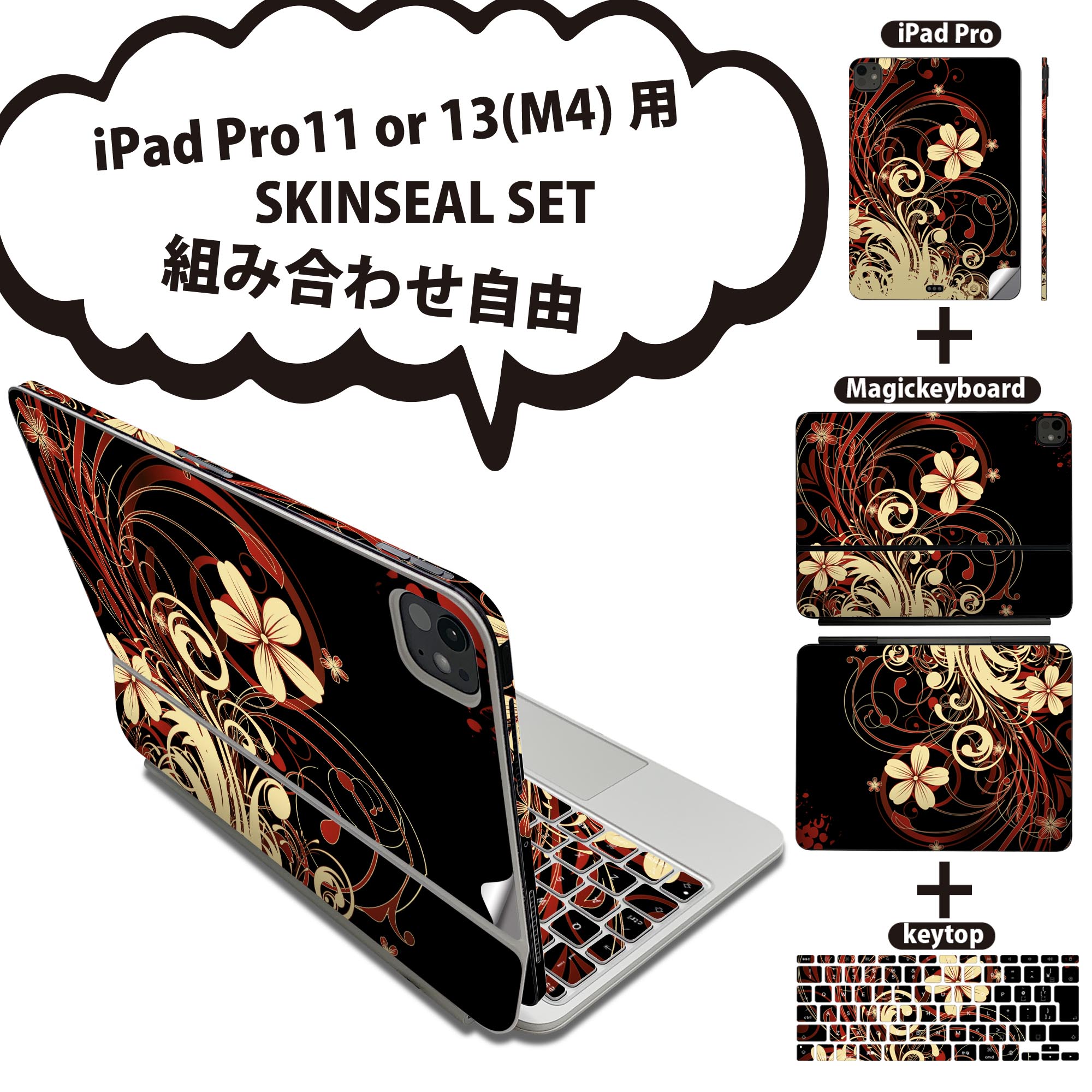 商品特徴・貼るだけでおしゃれに簡単着せ替え、iPadPro11・13（M4）Magic Keyboard KeyTop &nbsp; 全面デザインスキンシール！組み合わせ自由に選べるセット売り！・高精細プリントで写真と遜色がない仕上がり！ ・ちょっとしたすり傷から端末を保護！・エアフリー素材で気泡の心配も軽減！・貼り直しOK！位置調整も安心！注意事項画像はサンプルです。ご覧の環境によっては多少色味に違いを感じる場合がございます。 イメージと違った、モニターと色味が異なるという理由での交換や返金はご対応出来かねます。端末本体やクリアケースは付属しません。貼付時のずれやカメラ周りの凹凸を考慮してカメラ穴等は少し大きめにカットしています。貼付の際はカメラ穴を基準に位置を合わせてください。カメラ付近の何もないように見える場所に穴が開いていますが、こちらは近接・明るさ感知センサー用の穴です。端末本体に直接貼ることを想定しています。保護フィルムなどの上から貼ると上手く貼れない可能性があります初回貼付時の位置調整や貼り直しは可能ですが、しっかり接着させた後の貼り直しは保証しておりません。こちらは無地のシートにプリントした商品で、デコなどの加工はございません。 凹凸や光沢があるように見えたり布地や金属を素材にしたように見える商品もありますが、図版によるものです。印刷カメラ穴の位置にわずかなズレが生じる場合がございます。ご注文後に1点1点制作する受注生産品のため、不良品以外のご返品や交換は固くお断り致します。 機種間違いも保証対象外となりますため、ご注文の際は必ず機種をご確認下さい。発送について完全受注生産のハンドメイド商品となりますので、既製品と比べて発送までお時間を頂いています。 基本的に決済確認後、2〜3営業日、最大で5営業日での発送となります。繁忙期や休業日明けの場合はさらに時間がかかる場合があります。 その際には別途メールにてご連絡致します。メール便の場合、発送日から到着までに2〜4日ほどかかる場合が多く、紛失などの保障もご対応できかねます。あらかじめご了承下さい。&nbsp;