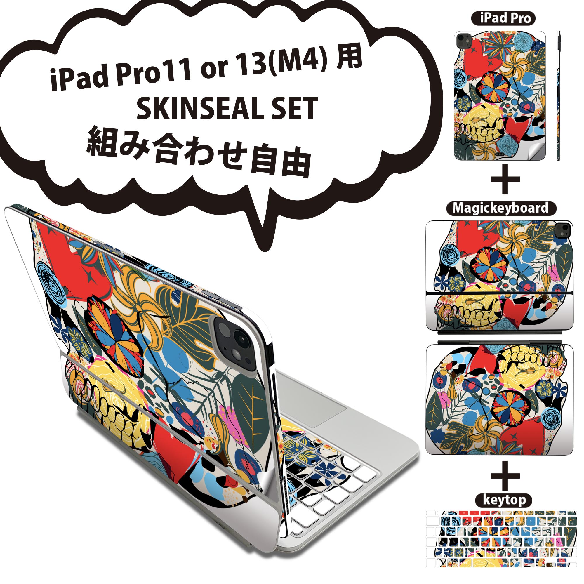商品特徴・貼るだけでおしゃれに簡単着せ替え、iPadPro11・13（M4）Magic Keyboard KeyTop &nbsp; 全面デザインスキンシール！組み合わせ自由に選べるセット売り！・高精細プリントで写真と遜色がない仕上がり！ ・ちょっとしたすり傷から端末を保護！・エアフリー素材で気泡の心配も軽減！・貼り直しOK！位置調整も安心！注意事項画像はサンプルです。ご覧の環境によっては多少色味に違いを感じる場合がございます。 イメージと違った、モニターと色味が異なるという理由での交換や返金はご対応出来かねます。端末本体やクリアケースは付属しません。貼付時のずれやカメラ周りの凹凸を考慮してカメラ穴等は少し大きめにカットしています。貼付の際はカメラ穴を基準に位置を合わせてください。カメラ付近の何もないように見える場所に穴が開いていますが、こちらは近接・明るさ感知センサー用の穴です。端末本体に直接貼ることを想定しています。保護フィルムなどの上から貼ると上手く貼れない可能性があります初回貼付時の位置調整や貼り直しは可能ですが、しっかり接着させた後の貼り直しは保証しておりません。こちらは無地のシートにプリントした商品で、デコなどの加工はございません。 凹凸や光沢があるように見えたり布地や金属を素材にしたように見える商品もありますが、図版によるものです。印刷カメラ穴の位置にわずかなズレが生じる場合がございます。ご注文後に1点1点制作する受注生産品のため、不良品以外のご返品や交換は固くお断り致します。 機種間違いも保証対象外となりますため、ご注文の際は必ず機種をご確認下さい。発送について完全受注生産のハンドメイド商品となりますので、既製品と比べて発送までお時間を頂いています。 基本的に決済確認後、2〜3営業日、最大で5営業日での発送となります。繁忙期や休業日明けの場合はさらに時間がかかる場合があります。 その際には別途メールにてご連絡致します。メール便の場合、発送日から到着までに2〜4日ほどかかる場合が多く、紛失などの保障もご対応できかねます。あらかじめご了承下さい。&nbsp;