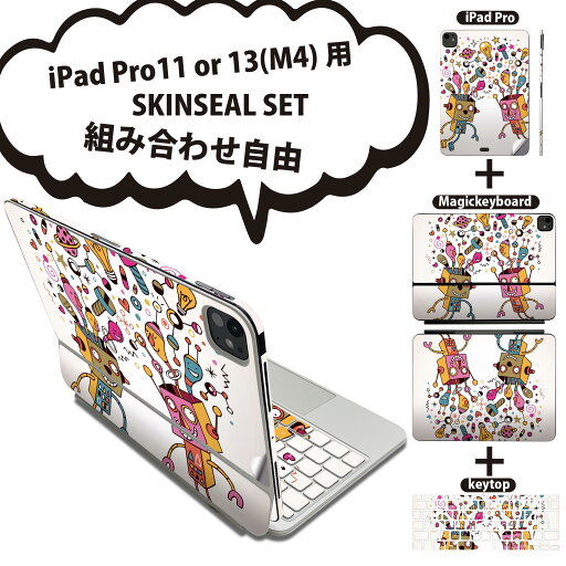 iPad Pro11(M4)用 iPad Pro13(M4)用 スキンシール 11インチ 13インチ Magic Keyboard keytop 2024年発売 第5世代 対応 各種セット 組み合わせ自由 全面 フル 前面 背面 保護シール 人気 ロボット 機械 カラフル イラスト 008082 iPad Pro11(M4)用 iPad Pro13(M4)用 スキンシール 11インチ 13インチ Magic Keyboard keytop 2024年発売 第5世代 対応 各種セット 組み合わせ自由 全面 フル 前面 背面 保護シール 人気 ロボット 機械 カラフル イラスト 008082