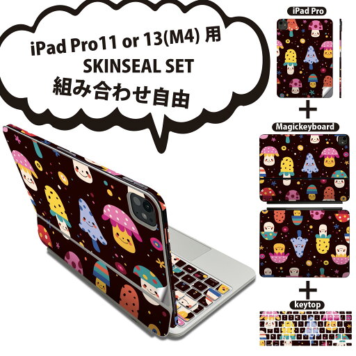 iPad Pro11(M4)用 iPad Pro13(M4)用 スキンシール 11インチ 13インチ Magic Keyboard keytop 2024年発売 第5世代 対応 各種セット 組み合わせ自由 全面 フル 前面 背面 保護シール 人気 カラフル 模様 きのこ 水玉 008357 iPad Pro11(M4)用 iPad Pro13(M4)用 スキンシール 11インチ 13インチ Magic Keyboard keytop 2024年発売 第5世代 対応 各種セット 組み合わせ自由 全面 フル 前面 背面 保護シール 人気 カラフル 模様 きのこ 水玉 008357