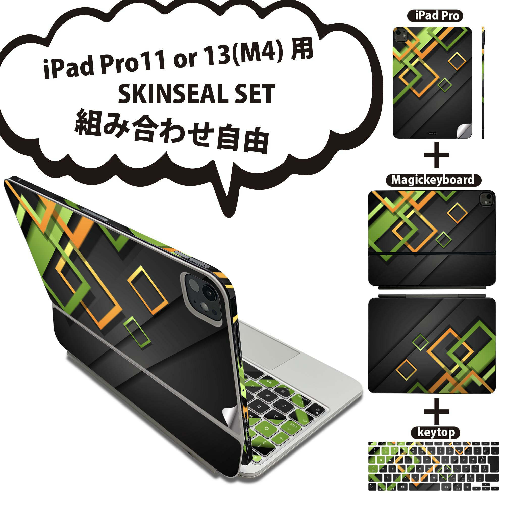 商品特徴・貼るだけでおしゃれに簡単着せ替え、iPadPro11・13（M4）Magic Keyboard KeyTop &nbsp; 全面デザインスキンシール！組み合わせ自由に選べるセット売り！・高精細プリントで写真と遜色がない仕上がり！ ・ちょっとしたすり傷から端末を保護！・エアフリー素材で気泡の心配も軽減！・貼り直しOK！位置調整も安心！注意事項画像はサンプルです。ご覧の環境によっては多少色味に違いを感じる場合がございます。 イメージと違った、モニターと色味が異なるという理由での交換や返金はご対応出来かねます。端末本体やクリアケースは付属しません。貼付時のずれやカメラ周りの凹凸を考慮してカメラ穴等は少し大きめにカットしています。貼付の際はカメラ穴を基準に位置を合わせてください。カメラ付近の何もないように見える場所に穴が開いていますが、こちらは近接・明るさ感知センサー用の穴です。端末本体に直接貼ることを想定しています。保護フィルムなどの上から貼ると上手く貼れない可能性があります初回貼付時の位置調整や貼り直しは可能ですが、しっかり接着させた後の貼り直しは保証しておりません。こちらは無地のシートにプリントした商品で、デコなどの加工はございません。 凹凸や光沢があるように見えたり布地や金属を素材にしたように見える商品もありますが、図版によるものです。印刷カメラ穴の位置にわずかなズレが生じる場合がございます。ご注文後に1点1点制作する受注生産品のため、不良品以外のご返品や交換は固くお断り致します。 機種間違いも保証対象外となりますため、ご注文の際は必ず機種をご確認下さい。発送について完全受注生産のハンドメイド商品となりますので、既製品と比べて発送までお時間を頂いています。 基本的に決済確認後、2〜3営業日、最大で5営業日での発送となります。繁忙期や休業日明けの場合はさらに時間がかかる場合があります。 その際には別途メールにてご連絡致します。メール便の場合、発送日から到着までに2〜4日ほどかかる場合が多く、紛失などの保障もご対応できかねます。あらかじめご了承下さい。&nbsp;