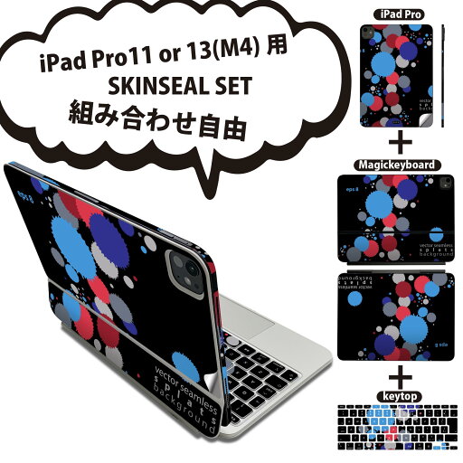 iPad Pro11(M4)用 iPad Pro13(M4)用 スキンシール 11インチ 13インチ Magic Keyboard keytop 2024年発売 第5世代 対応 各種セット 組み合わせ自由 全面 フル 前面 背面 保護シール 人気 インク 水色 黒 ブラック 008578 iPad Pro11(M4)用 iPad Pro13(M4)用 スキンシール 11インチ 13インチ Magic Keyboard keytop 2024年発売 第5世代 対応 各種セット 組み合わせ自由 全面 フル 前面 背面 保護シール 人気 インク 水色 黒 ブラック 008578