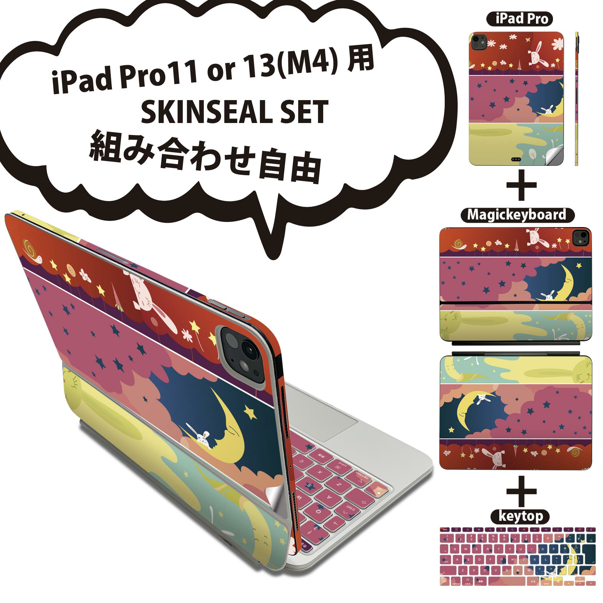 商品特徴・貼るだけでおしゃれに簡単着せ替え、iPadPro11・13（M4）Magic Keyboard KeyTop &nbsp; 全面デザインスキンシール！組み合わせ自由に選べるセット売り！・高精細プリントで写真と遜色がない仕上がり！ ・ちょっとしたすり傷から端末を保護！・エアフリー素材で気泡の心配も軽減！・貼り直しOK！位置調整も安心！注意事項画像はサンプルです。ご覧の環境によっては多少色味に違いを感じる場合がございます。 イメージと違った、モニターと色味が異なるという理由での交換や返金はご対応出来かねます。端末本体やクリアケースは付属しません。貼付時のずれやカメラ周りの凹凸を考慮してカメラ穴等は少し大きめにカットしています。貼付の際はカメラ穴を基準に位置を合わせてください。カメラ付近の何もないように見える場所に穴が開いていますが、こちらは近接・明るさ感知センサー用の穴です。端末本体に直接貼ることを想定しています。保護フィルムなどの上から貼ると上手く貼れない可能性があります初回貼付時の位置調整や貼り直しは可能ですが、しっかり接着させた後の貼り直しは保証しておりません。こちらは無地のシートにプリントした商品で、デコなどの加工はございません。 凹凸や光沢があるように見えたり布地や金属を素材にしたように見える商品もありますが、図版によるものです。印刷カメラ穴の位置にわずかなズレが生じる場合がございます。ご注文後に1点1点制作する受注生産品のため、不良品以外のご返品や交換は固くお断り致します。 機種間違いも保証対象外となりますため、ご注文の際は必ず機種をご確認下さい。発送について完全受注生産のハンドメイド商品となりますので、既製品と比べて発送までお時間を頂いています。 基本的に決済確認後、2〜3営業日、最大で5営業日での発送となります。繁忙期や休業日明けの場合はさらに時間がかかる場合があります。 その際には別途メールにてご連絡致します。メール便の場合、発送日から到着までに2〜4日ほどかかる場合が多く、紛失などの保障もご対応できかねます。あらかじめご了承下さい。&nbsp;