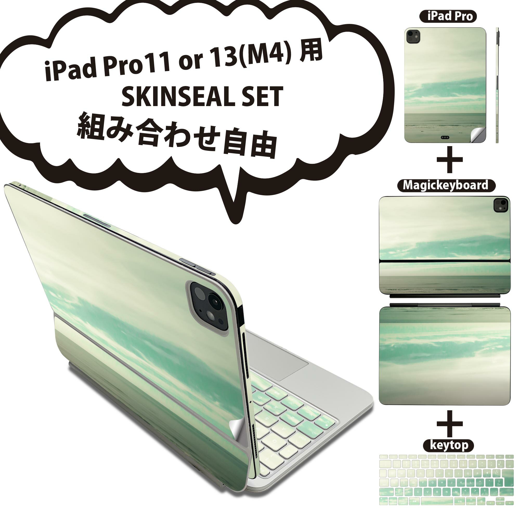 商品特徴・貼るだけでおしゃれに簡単着せ替え、iPadPro11・13（M4）Magic Keyboard KeyTop &nbsp; 全面デザインスキンシール！組み合わせ自由に選べるセット売り！・高精細プリントで写真と遜色がない仕上がり！ ・ちょっとしたすり傷から端末を保護！・エアフリー素材で気泡の心配も軽減！・貼り直しOK！位置調整も安心！注意事項画像はサンプルです。ご覧の環境によっては多少色味に違いを感じる場合がございます。 イメージと違った、モニターと色味が異なるという理由での交換や返金はご対応出来かねます。端末本体やクリアケースは付属しません。貼付時のずれやカメラ周りの凹凸を考慮してカメラ穴等は少し大きめにカットしています。貼付の際はカメラ穴を基準に位置を合わせてください。カメラ付近の何もないように見える場所に穴が開いていますが、こちらは近接・明るさ感知センサー用の穴です。端末本体に直接貼ることを想定しています。保護フィルムなどの上から貼ると上手く貼れない可能性があります初回貼付時の位置調整や貼り直しは可能ですが、しっかり接着させた後の貼り直しは保証しておりません。こちらは無地のシートにプリントした商品で、デコなどの加工はございません。 凹凸や光沢があるように見えたり布地や金属を素材にしたように見える商品もありますが、図版によるものです。印刷カメラ穴の位置にわずかなズレが生じる場合がございます。ご注文後に1点1点制作する受注生産品のため、不良品以外のご返品や交換は固くお断り致します。 機種間違いも保証対象外となりますため、ご注文の際は必ず機種をご確認下さい。発送について完全受注生産のハンドメイド商品となりますので、既製品と比べて発送までお時間を頂いています。 基本的に決済確認後、2〜3営業日、最大で5営業日での発送となります。繁忙期や休業日明けの場合はさらに時間がかかる場合があります。 その際には別途メールにてご連絡致します。メール便の場合、発送日から到着までに2〜4日ほどかかる場合が多く、紛失などの保障もご対応できかねます。あらかじめご了承下さい。&nbsp;