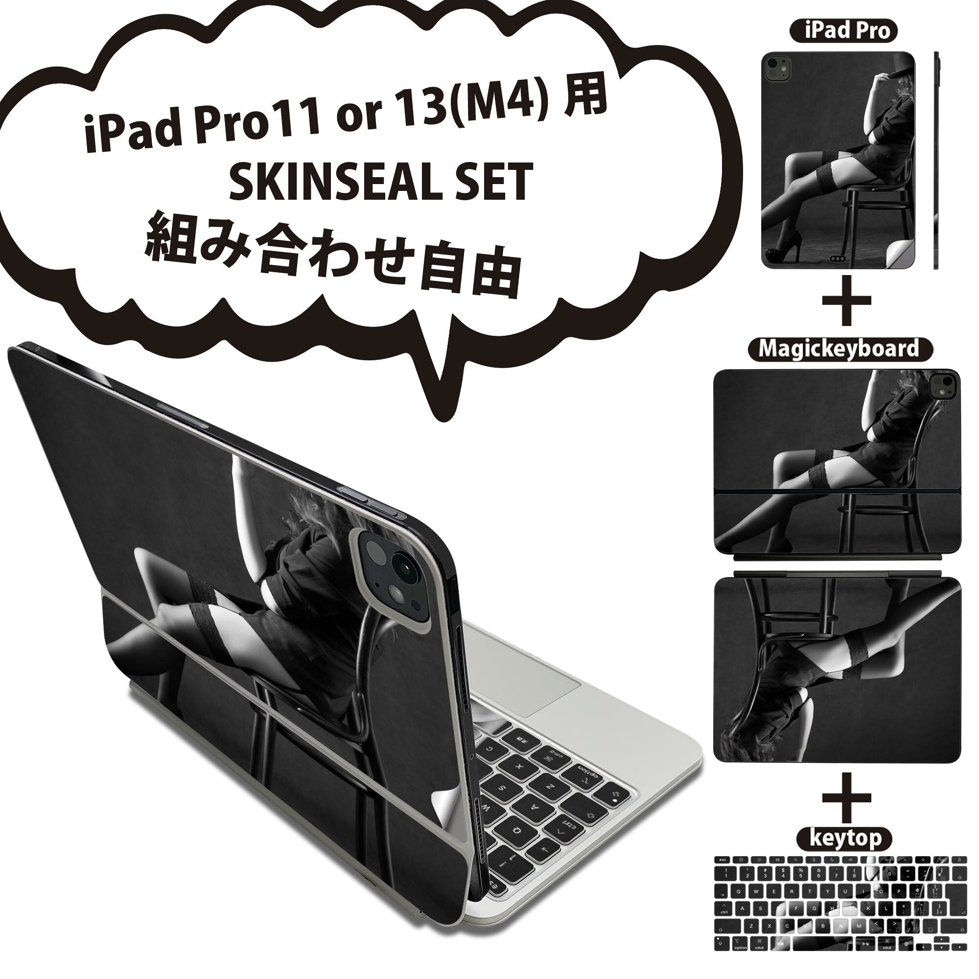 iPad Pro11(M4)用 iPad Pro13(M4)用 スキンシール 11インチ 13インチ Magic Keyboard keytop 2024年発売 第5世代 対応 各種セット 組み合わせ自由 全面 フル 前面 背面 保護シール 人気 写真 人物 モノクロ 黒 ブラック 008934