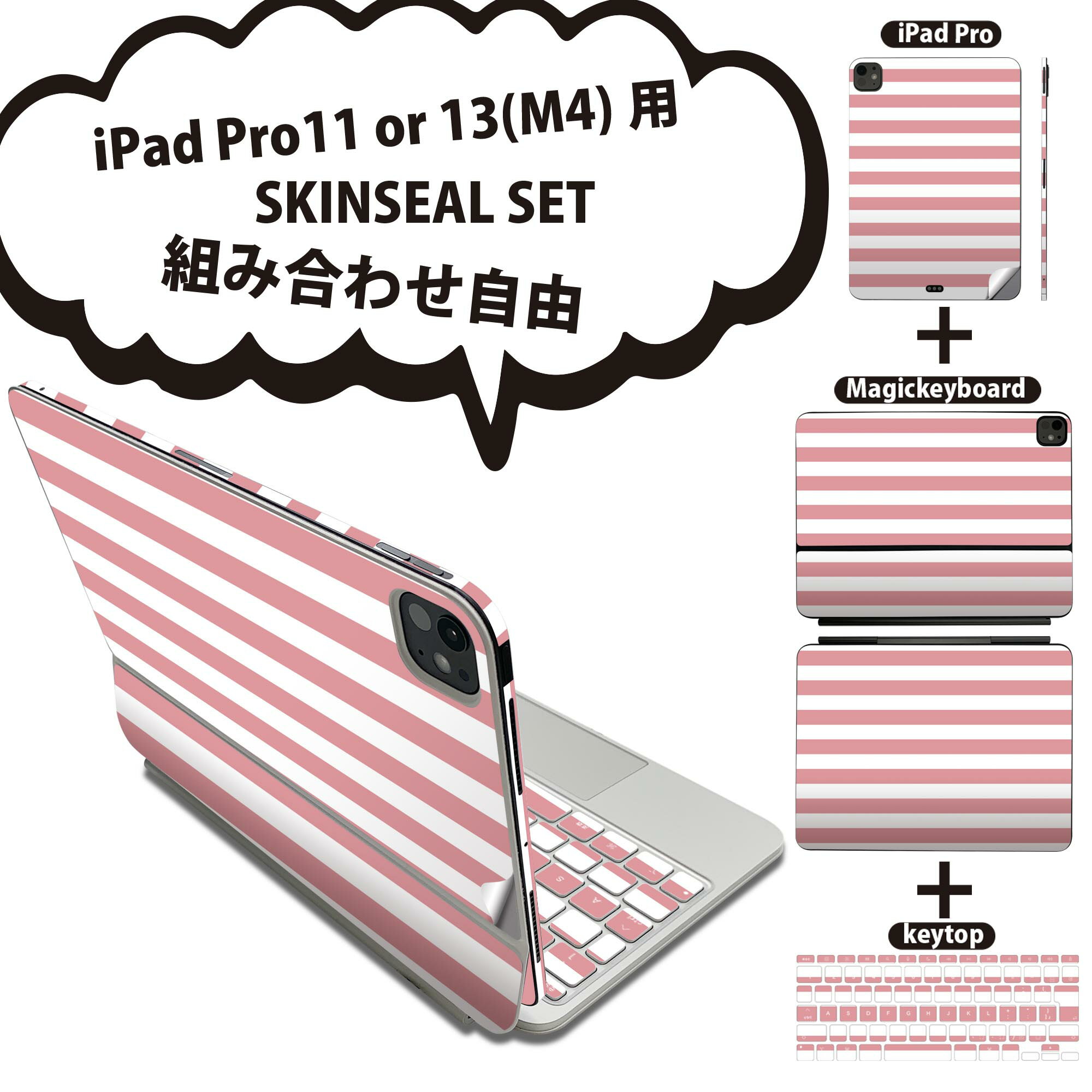 商品特徴・貼るだけでおしゃれに簡単着せ替え、iPadPro11・13（M4）Magic Keyboard KeyTop &nbsp; 全面デザインスキンシール！組み合わせ自由に選べるセット売り！・高精細プリントで写真と遜色がない仕上がり！ ・ちょっとしたすり傷から端末を保護！・エアフリー素材で気泡の心配も軽減！・貼り直しOK！位置調整も安心！注意事項画像はサンプルです。ご覧の環境によっては多少色味に違いを感じる場合がございます。 イメージと違った、モニターと色味が異なるという理由での交換や返金はご対応出来かねます。端末本体やクリアケースは付属しません。貼付時のずれやカメラ周りの凹凸を考慮してカメラ穴等は少し大きめにカットしています。貼付の際はカメラ穴を基準に位置を合わせてください。カメラ付近の何もないように見える場所に穴が開いていますが、こちらは近接・明るさ感知センサー用の穴です。端末本体に直接貼ることを想定しています。保護フィルムなどの上から貼ると上手く貼れない可能性があります初回貼付時の位置調整や貼り直しは可能ですが、しっかり接着させた後の貼り直しは保証しておりません。こちらは無地のシートにプリントした商品で、デコなどの加工はございません。 凹凸や光沢があるように見えたり布地や金属を素材にしたように見える商品もありますが、図版によるものです。印刷カメラ穴の位置にわずかなズレが生じる場合がございます。ご注文後に1点1点制作する受注生産品のため、不良品以外のご返品や交換は固くお断り致します。 機種間違いも保証対象外となりますため、ご注文の際は必ず機種をご確認下さい。発送について完全受注生産のハンドメイド商品となりますので、既製品と比べて発送までお時間を頂いています。 基本的に決済確認後、2〜3営業日、最大で5営業日での発送となります。繁忙期や休業日明けの場合はさらに時間がかかる場合があります。 その際には別途メールにてご連絡致します。メール便の場合、発送日から到着までに2〜4日ほどかかる場合が多く、紛失などの保障もご対応できかねます。あらかじめご了承下さい。&nbsp;