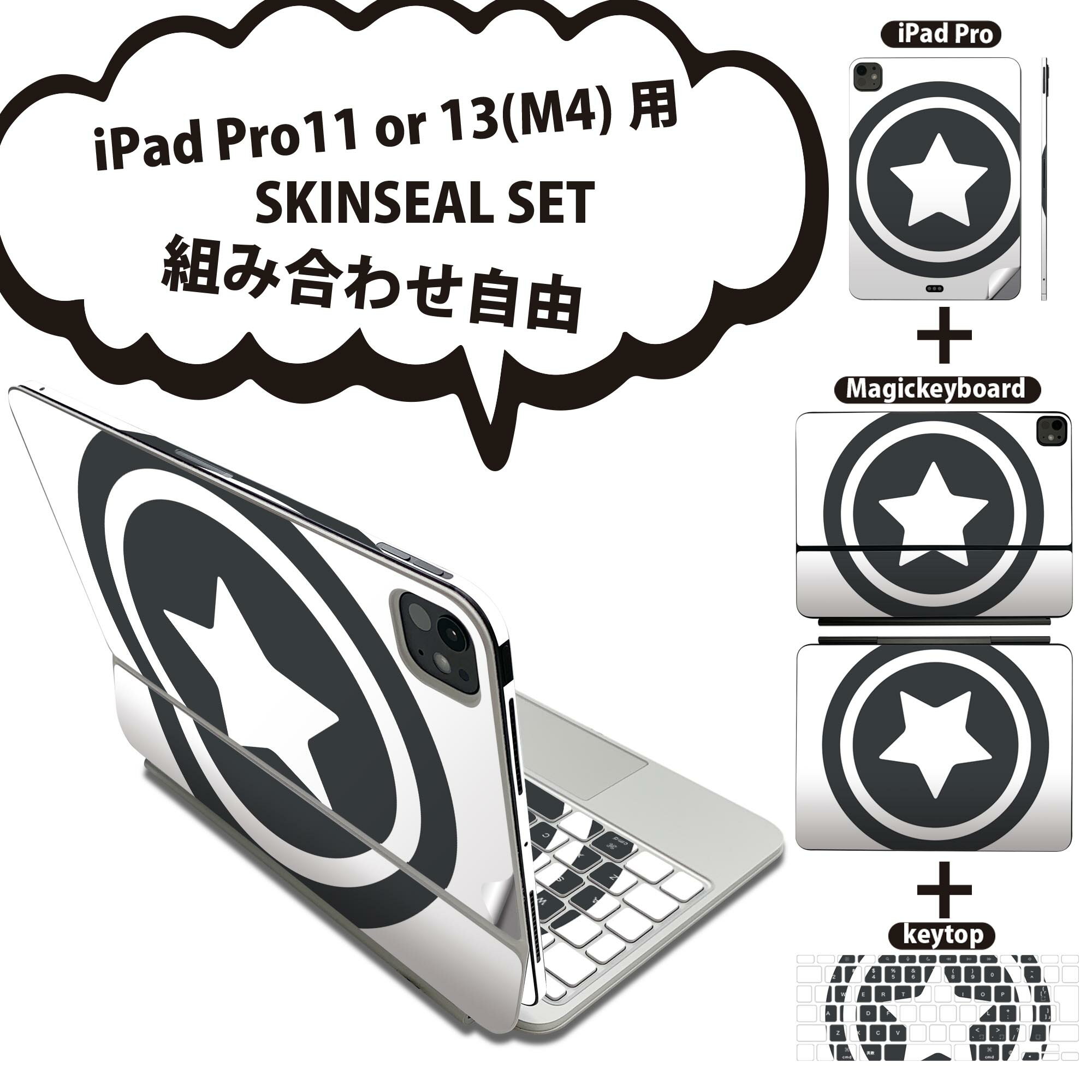 商品特徴・貼るだけでおしゃれに簡単着せ替え、iPadPro11・13（M4）Magic Keyboard KeyTop &nbsp; 全面デザインスキンシール！組み合わせ自由に選べるセット売り！・高精細プリントで写真と遜色がない仕上がり！ ・ちょっとしたすり傷から端末を保護！・エアフリー素材で気泡の心配も軽減！・貼り直しOK！位置調整も安心！注意事項画像はサンプルです。ご覧の環境によっては多少色味に違いを感じる場合がございます。 イメージと違った、モニターと色味が異なるという理由での交換や返金はご対応出来かねます。端末本体やクリアケースは付属しません。貼付時のずれやカメラ周りの凹凸を考慮してカメラ穴等は少し大きめにカットしています。貼付の際はカメラ穴を基準に位置を合わせてください。カメラ付近の何もないように見える場所に穴が開いていますが、こちらは近接・明るさ感知センサー用の穴です。端末本体に直接貼ることを想定しています。保護フィルムなどの上から貼ると上手く貼れない可能性があります初回貼付時の位置調整や貼り直しは可能ですが、しっかり接着させた後の貼り直しは保証しておりません。こちらは無地のシートにプリントした商品で、デコなどの加工はございません。 凹凸や光沢があるように見えたり布地や金属を素材にしたように見える商品もありますが、図版によるものです。印刷カメラ穴の位置にわずかなズレが生じる場合がございます。ご注文後に1点1点制作する受注生産品のため、不良品以外のご返品や交換は固くお断り致します。 機種間違いも保証対象外となりますため、ご注文の際は必ず機種をご確認下さい。発送について完全受注生産のハンドメイド商品となりますので、既製品と比べて発送までお時間を頂いています。 基本的に決済確認後、2〜3営業日、最大で5営業日での発送となります。繁忙期や休業日明けの場合はさらに時間がかかる場合があります。 その際には別途メールにてご連絡致します。メール便の場合、発送日から到着までに2〜4日ほどかかる場合が多く、紛失などの保障もご対応できかねます。あらかじめご了承下さい。&nbsp;