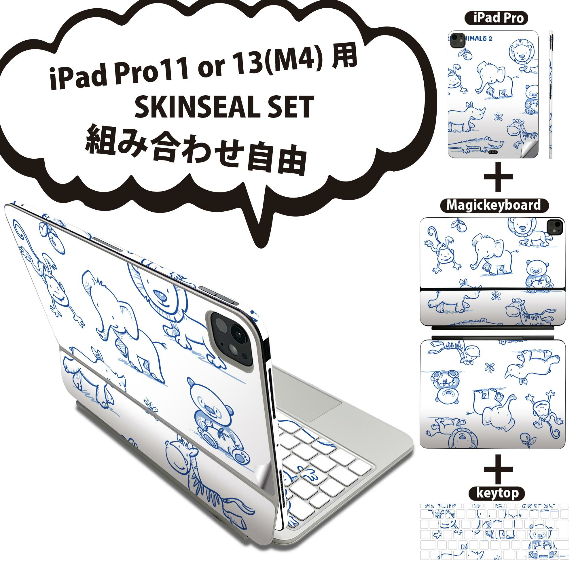 商品特徴・貼るだけでおしゃれに簡単着せ替え、iPadPro11・13（M4）Magic Keyboard KeyTop &nbsp; 全面デザインスキンシール！組み合わせ自由に選べるセット売り！・高精細プリントで写真と遜色がない仕上がり！ ...