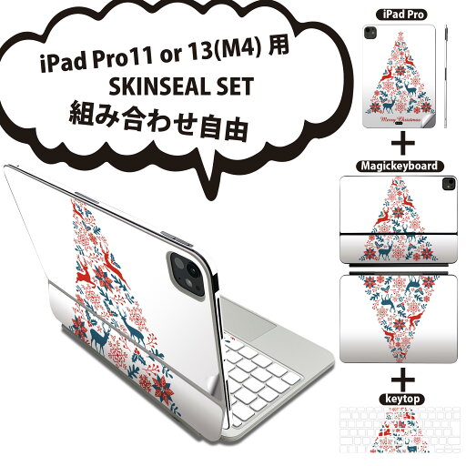 iPad Pro11(M4)用 iPad Pro13(M4)用 スキンシール 11インチ 13インチ Magic Keyboard keytop 2024年発売 第5世代 対応 各種セット 組み合わせ自由 全面 フル 前面 背面 保護シール 人気 クリスマス ツリー 英語 010018 iPad Pro11(M4)用 iPad Pro13(M4)用 スキンシール 11インチ 13インチ Magic Keyboard keytop 2024年発売 第5世代 対応 各種セット 組み合わせ自由 全面 フル 前面 背面 保護シール 人気 クリスマス ツリー 英語 010018