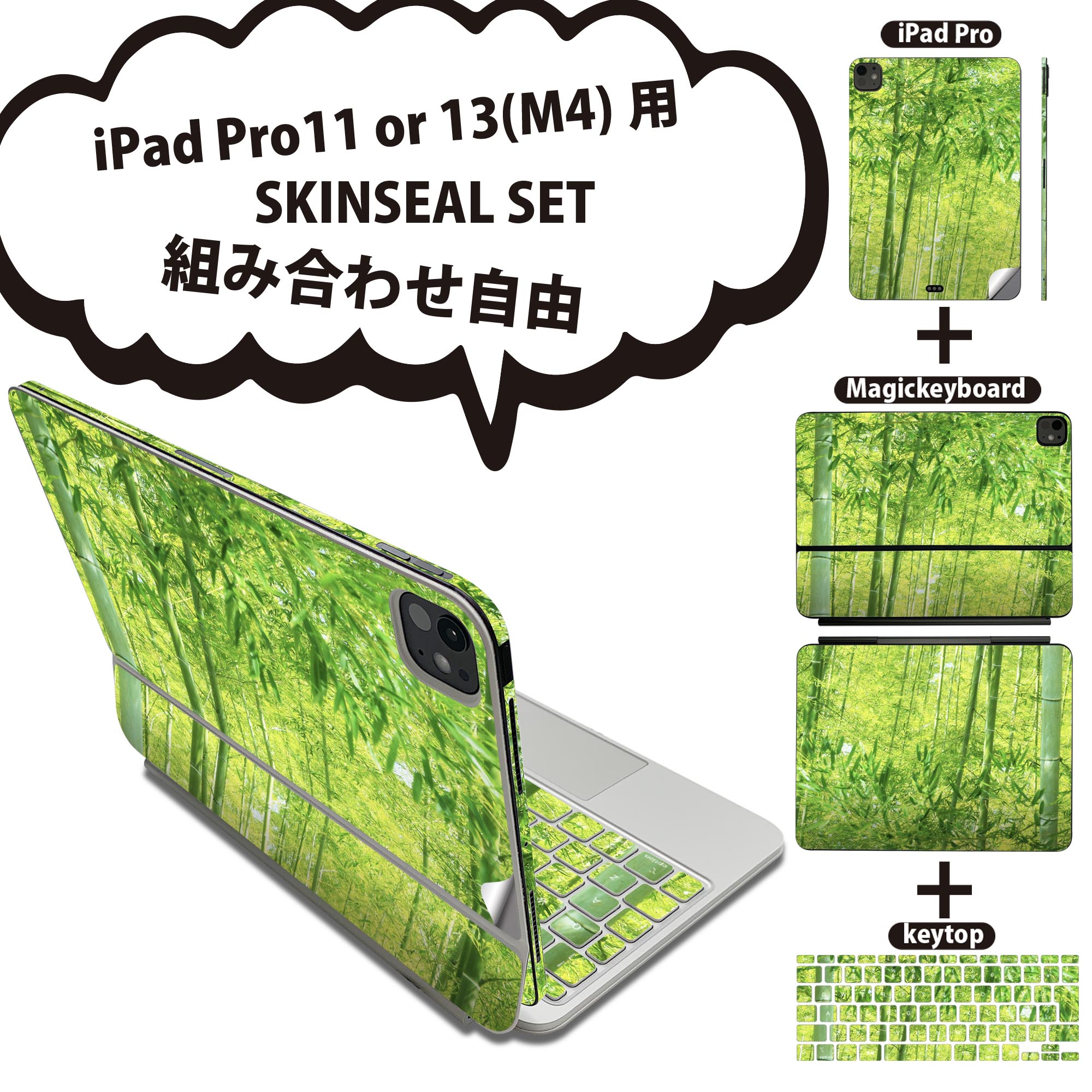 商品特徴・貼るだけでおしゃれに簡単着せ替え、iPadPro11・13（M4）Magic Keyboard KeyTop &nbsp; 全面デザインスキンシール！組み合わせ自由に選べるセット売り！・高精細プリントで写真と遜色がない仕上がり！ ・ちょっとしたすり傷から端末を保護！・エアフリー素材で気泡の心配も軽減！・貼り直しOK！位置調整も安心！注意事項画像はサンプルです。ご覧の環境によっては多少色味に違いを感じる場合がございます。 イメージと違った、モニターと色味が異なるという理由での交換や返金はご対応出来かねます。端末本体やクリアケースは付属しません。貼付時のずれやカメラ周りの凹凸を考慮してカメラ穴等は少し大きめにカットしています。貼付の際はカメラ穴を基準に位置を合わせてください。カメラ付近の何もないように見える場所に穴が開いていますが、こちらは近接・明るさ感知センサー用の穴です。端末本体に直接貼ることを想定しています。保護フィルムなどの上から貼ると上手く貼れない可能性があります初回貼付時の位置調整や貼り直しは可能ですが、しっかり接着させた後の貼り直しは保証しておりません。こちらは無地のシートにプリントした商品で、デコなどの加工はございません。 凹凸や光沢があるように見えたり布地や金属を素材にしたように見える商品もありますが、図版によるものです。印刷カメラ穴の位置にわずかなズレが生じる場合がございます。ご注文後に1点1点制作する受注生産品のため、不良品以外のご返品や交換は固くお断り致します。 機種間違いも保証対象外となりますため、ご注文の際は必ず機種をご確認下さい。発送について完全受注生産のハンドメイド商品となりますので、既製品と比べて発送までお時間を頂いています。 基本的に決済確認後、2〜3営業日、最大で5営業日での発送となります。繁忙期や休業日明けの場合はさらに時間がかかる場合があります。 その際には別途メールにてご連絡致します。メール便の場合、発送日から到着までに2〜4日ほどかかる場合が多く、紛失などの保障もご対応できかねます。あらかじめご了承下さい。&nbsp;