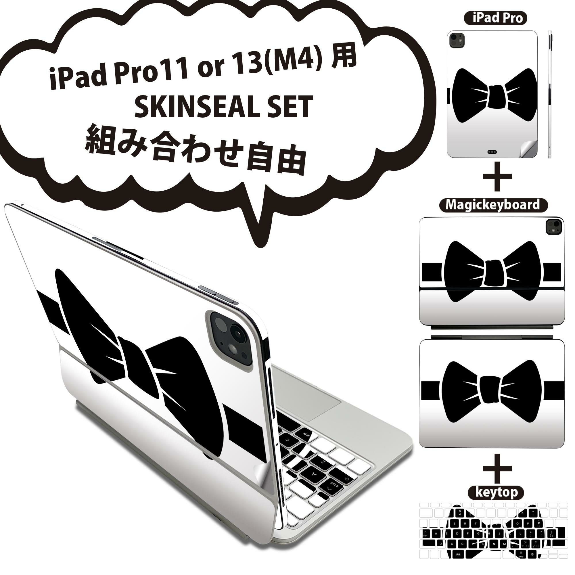 iPad Pro11(M4)用 iPad Pro13(M4)用 スキンシール 11インチ 13インチ