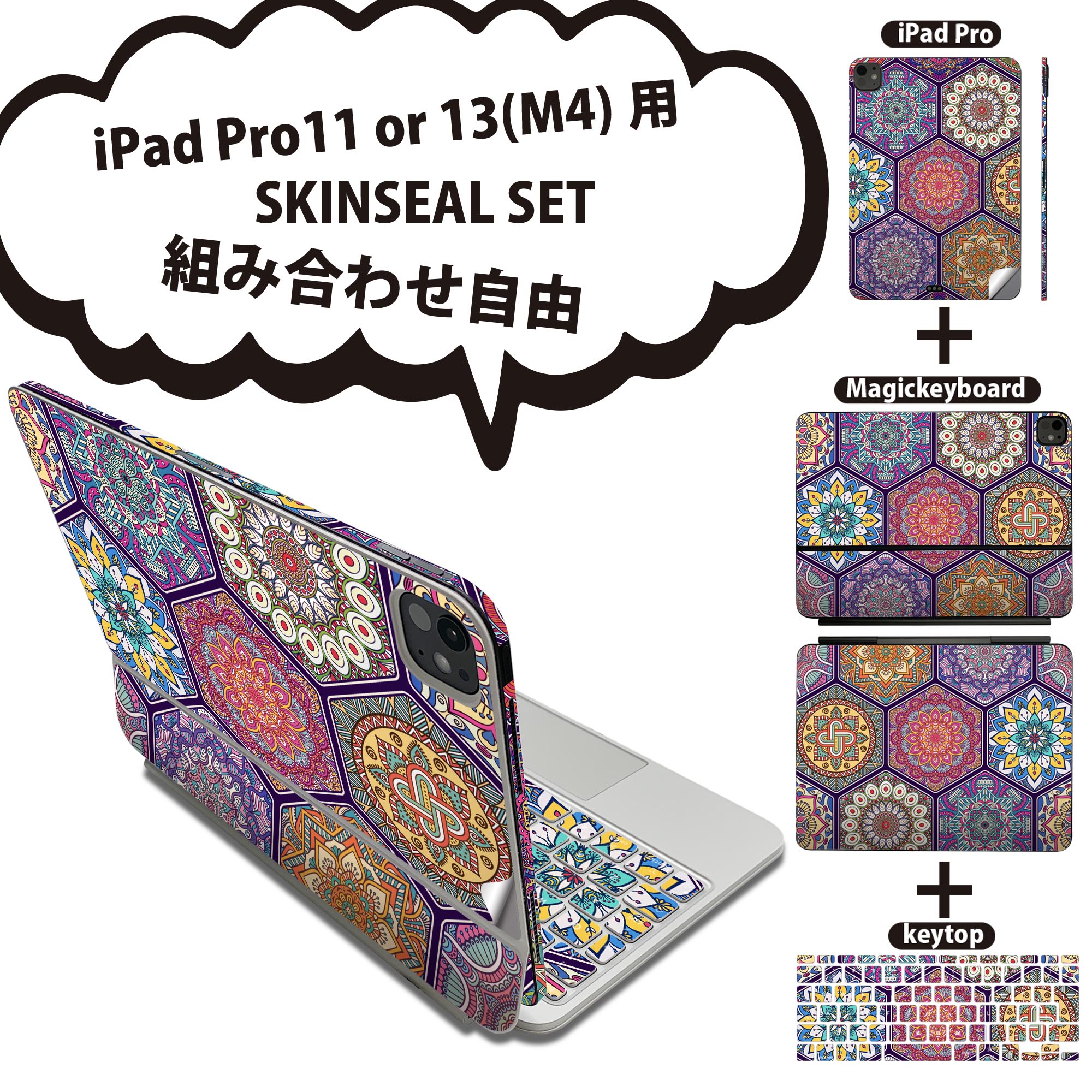 商品特徴・貼るだけでおしゃれに簡単着せ替え、iPadPro11・13（M4）Magic Keyboard KeyTop &nbsp; 全面デザインスキンシール！組み合わせ自由に選べるセット売り！・高精細プリントで写真と遜色がない仕上がり！ ・ちょっとしたすり傷から端末を保護！・エアフリー素材で気泡の心配も軽減！・貼り直しOK！位置調整も安心！注意事項画像はサンプルです。ご覧の環境によっては多少色味に違いを感じる場合がございます。 イメージと違った、モニターと色味が異なるという理由での交換や返金はご対応出来かねます。端末本体やクリアケースは付属しません。貼付時のずれやカメラ周りの凹凸を考慮してカメラ穴等は少し大きめにカットしています。貼付の際はカメラ穴を基準に位置を合わせてください。カメラ付近の何もないように見える場所に穴が開いていますが、こちらは近接・明るさ感知センサー用の穴です。端末本体に直接貼ることを想定しています。保護フィルムなどの上から貼ると上手く貼れない可能性があります初回貼付時の位置調整や貼り直しは可能ですが、しっかり接着させた後の貼り直しは保証しておりません。こちらは無地のシートにプリントした商品で、デコなどの加工はございません。 凹凸や光沢があるように見えたり布地や金属を素材にしたように見える商品もありますが、図版によるものです。印刷カメラ穴の位置にわずかなズレが生じる場合がございます。ご注文後に1点1点制作する受注生産品のため、不良品以外のご返品や交換は固くお断り致します。 機種間違いも保証対象外となりますため、ご注文の際は必ず機種をご確認下さい。発送について完全受注生産のハンドメイド商品となりますので、既製品と比べて発送までお時間を頂いています。 基本的に決済確認後、2〜3営業日、最大で5営業日での発送となります。繁忙期や休業日明けの場合はさらに時間がかかる場合があります。 その際には別途メールにてご連絡致します。メール便の場合、発送日から到着までに2〜4日ほどかかる場合が多く、紛失などの保障もご対応できかねます。あらかじめご了承下さい。&nbsp;