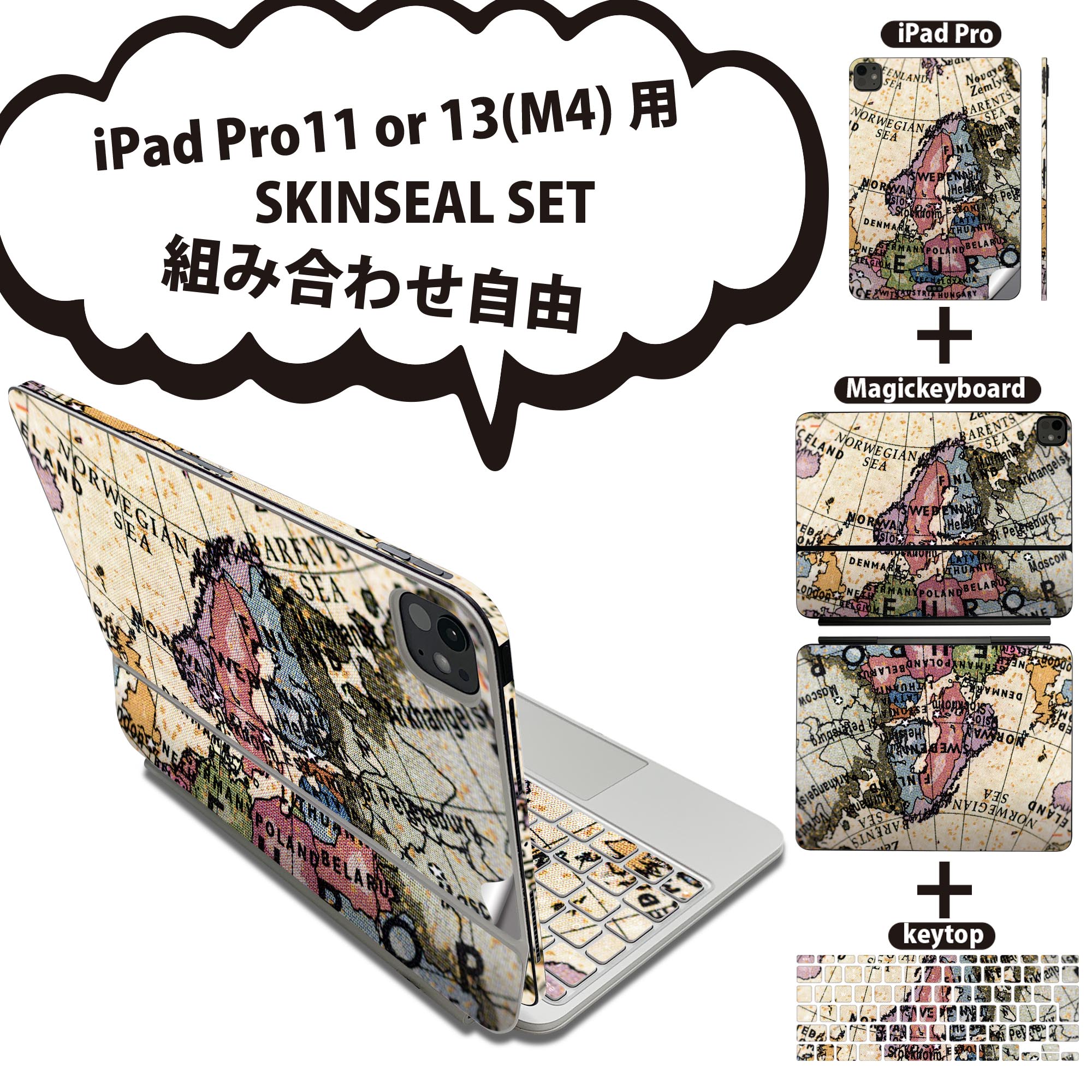 iPad Pro11(M4)用 iPad Pro13(M4)用 スキンシール 11インチ 13インチ Magic Keyboard keytop 2024年発売 第5世代 対応 各種セット 組み合わせ自由 全面 フル 前面 背面 保護シール 人気 地図 外国 国名 010243
