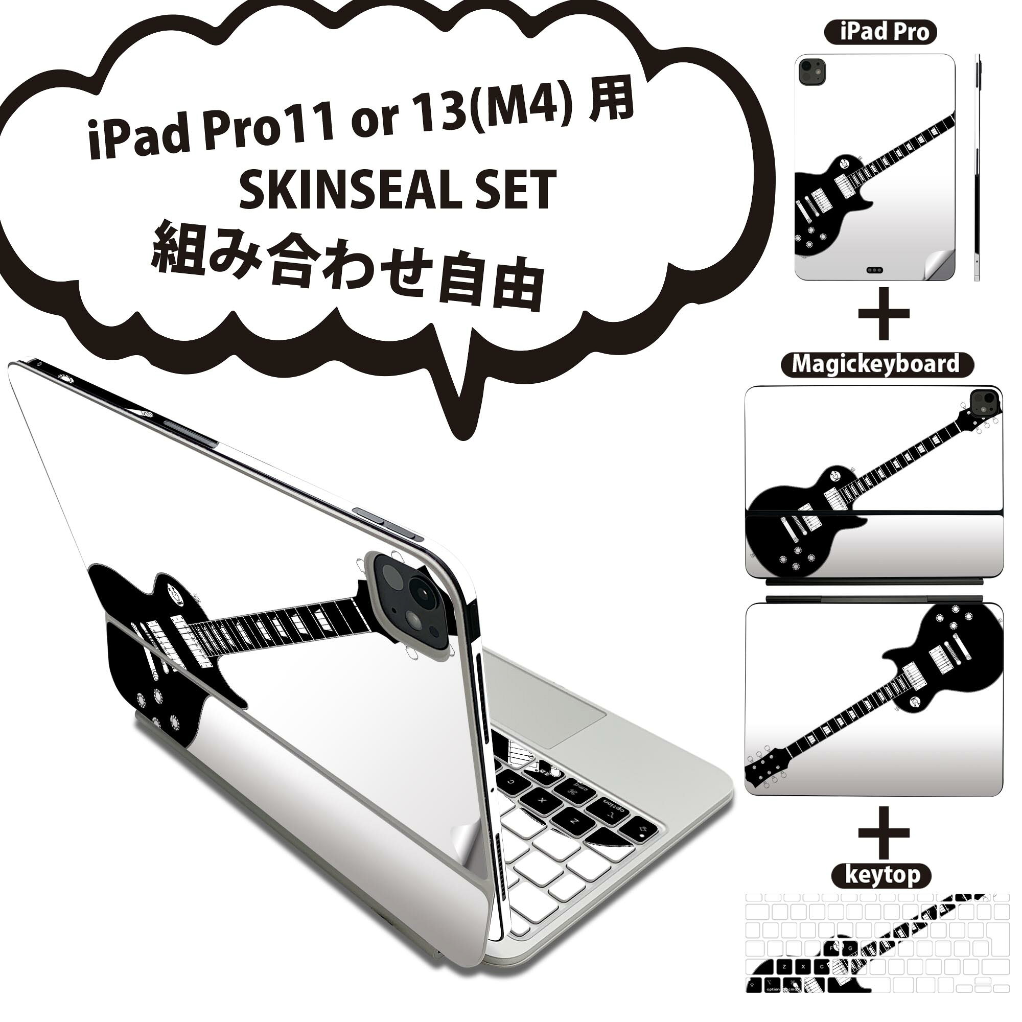 商品特徴・貼るだけでおしゃれに簡単着せ替え、iPadPro11・13（M4）Magic Keyboard KeyTop &nbsp; 全面デザインスキンシール！組み合わせ自由に選べるセット売り！・高精細プリントで写真と遜色がない仕上がり！ ・ちょっとしたすり傷から端末を保護！・エアフリー素材で気泡の心配も軽減！・貼り直しOK！位置調整も安心！注意事項画像はサンプルです。ご覧の環境によっては多少色味に違いを感じる場合がございます。 イメージと違った、モニターと色味が異なるという理由での交換や返金はご対応出来かねます。端末本体やクリアケースは付属しません。貼付時のずれやカメラ周りの凹凸を考慮してカメラ穴等は少し大きめにカットしています。貼付の際はカメラ穴を基準に位置を合わせてください。カメラ付近の何もないように見える場所に穴が開いていますが、こちらは近接・明るさ感知センサー用の穴です。端末本体に直接貼ることを想定しています。保護フィルムなどの上から貼ると上手く貼れない可能性があります初回貼付時の位置調整や貼り直しは可能ですが、しっかり接着させた後の貼り直しは保証しておりません。こちらは無地のシートにプリントした商品で、デコなどの加工はございません。 凹凸や光沢があるように見えたり布地や金属を素材にしたように見える商品もありますが、図版によるものです。印刷カメラ穴の位置にわずかなズレが生じる場合がございます。ご注文後に1点1点制作する受注生産品のため、不良品以外のご返品や交換は固くお断り致します。 機種間違いも保証対象外となりますため、ご注文の際は必ず機種をご確認下さい。発送について完全受注生産のハンドメイド商品となりますので、既製品と比べて発送までお時間を頂いています。 基本的に決済確認後、2〜3営業日、最大で5営業日での発送となります。繁忙期や休業日明けの場合はさらに時間がかかる場合があります。 その際には別途メールにてご連絡致します。メール便の場合、発送日から到着までに2〜4日ほどかかる場合が多く、紛失などの保障もご対応できかねます。あらかじめご了承下さい。&nbsp;